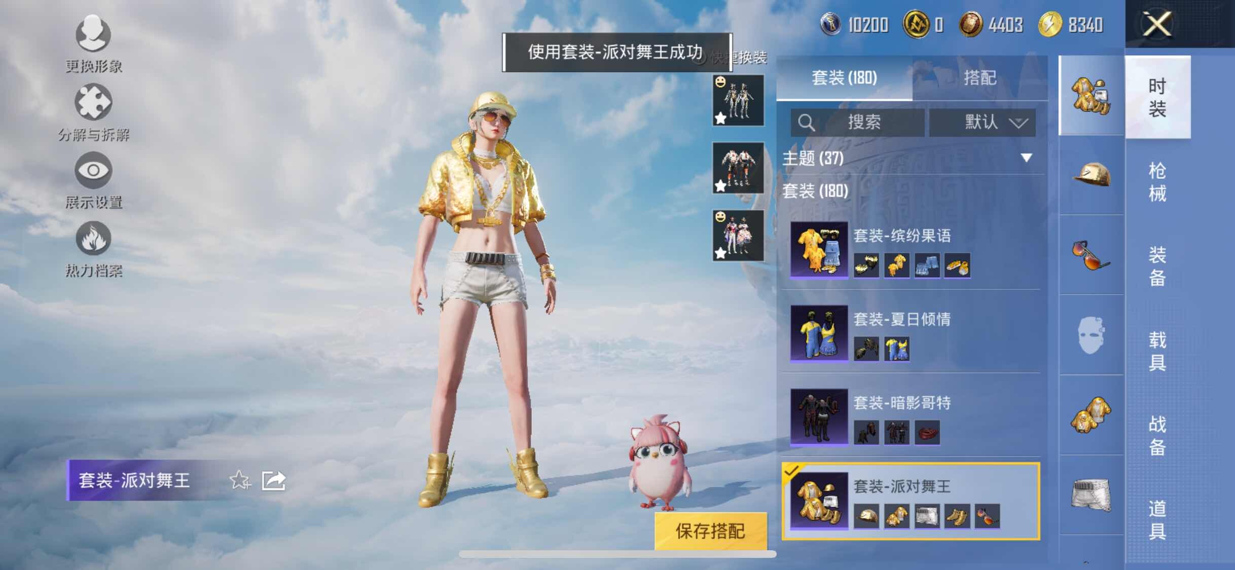 HPYXS3310422和平精英账号详情图11