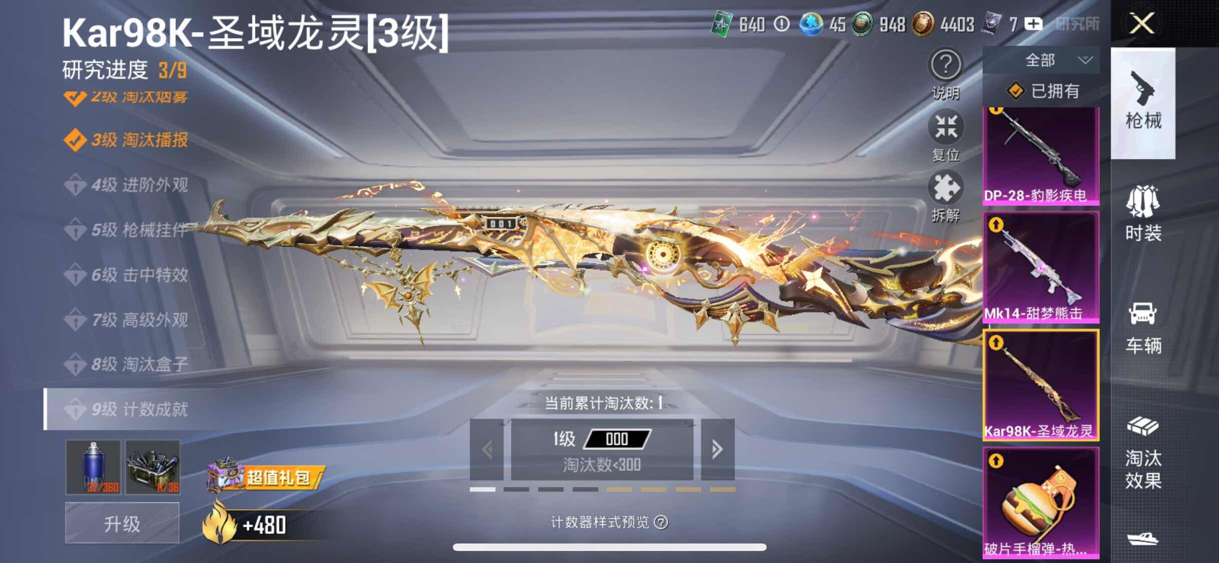 HPYXS3310422和平精英账号详情图16