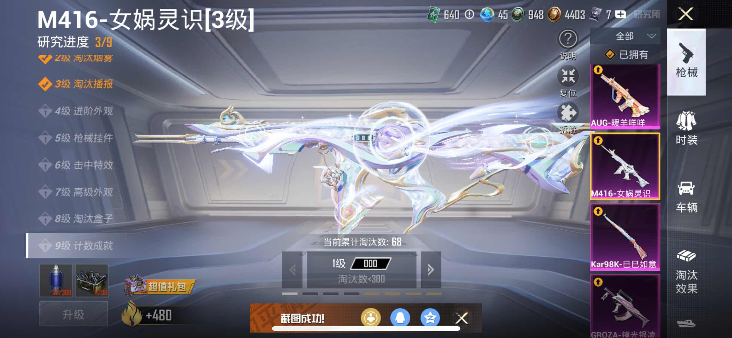 HPYXS3310422和平精英账号详情图17