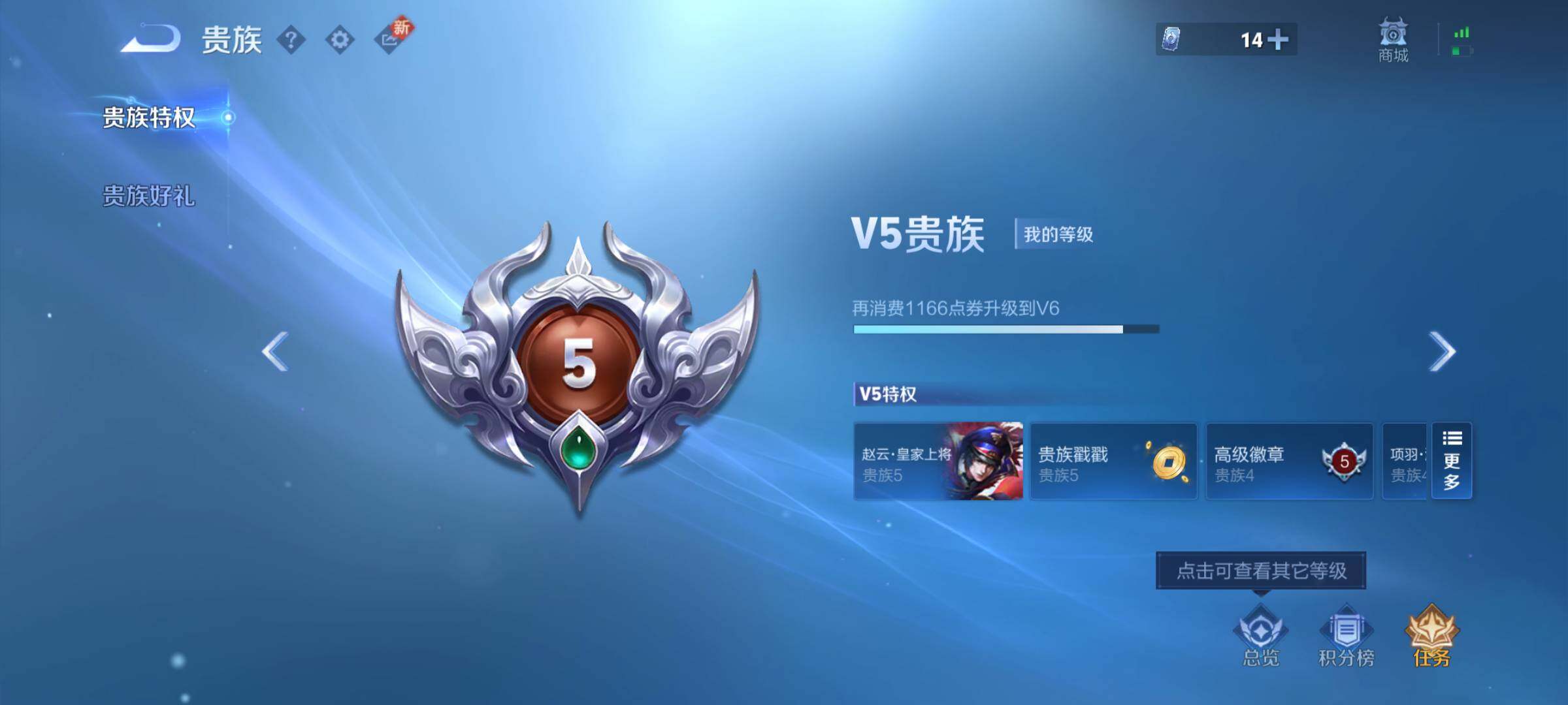 WZJM3242262王者荣耀账号详情图10