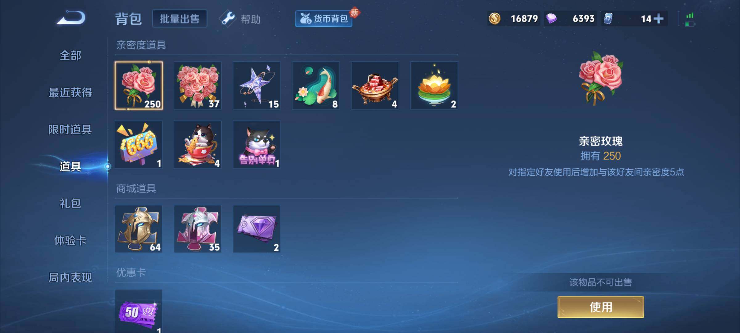 WZJM3242262王者荣耀账号详情图11