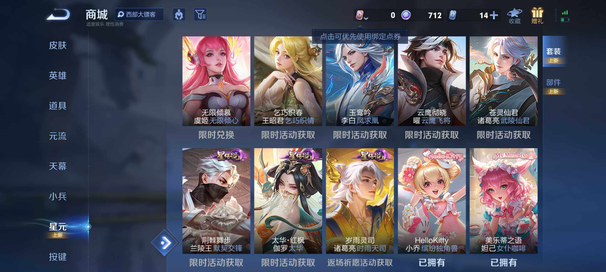 WZJM3242262王者荣耀账号详情图13