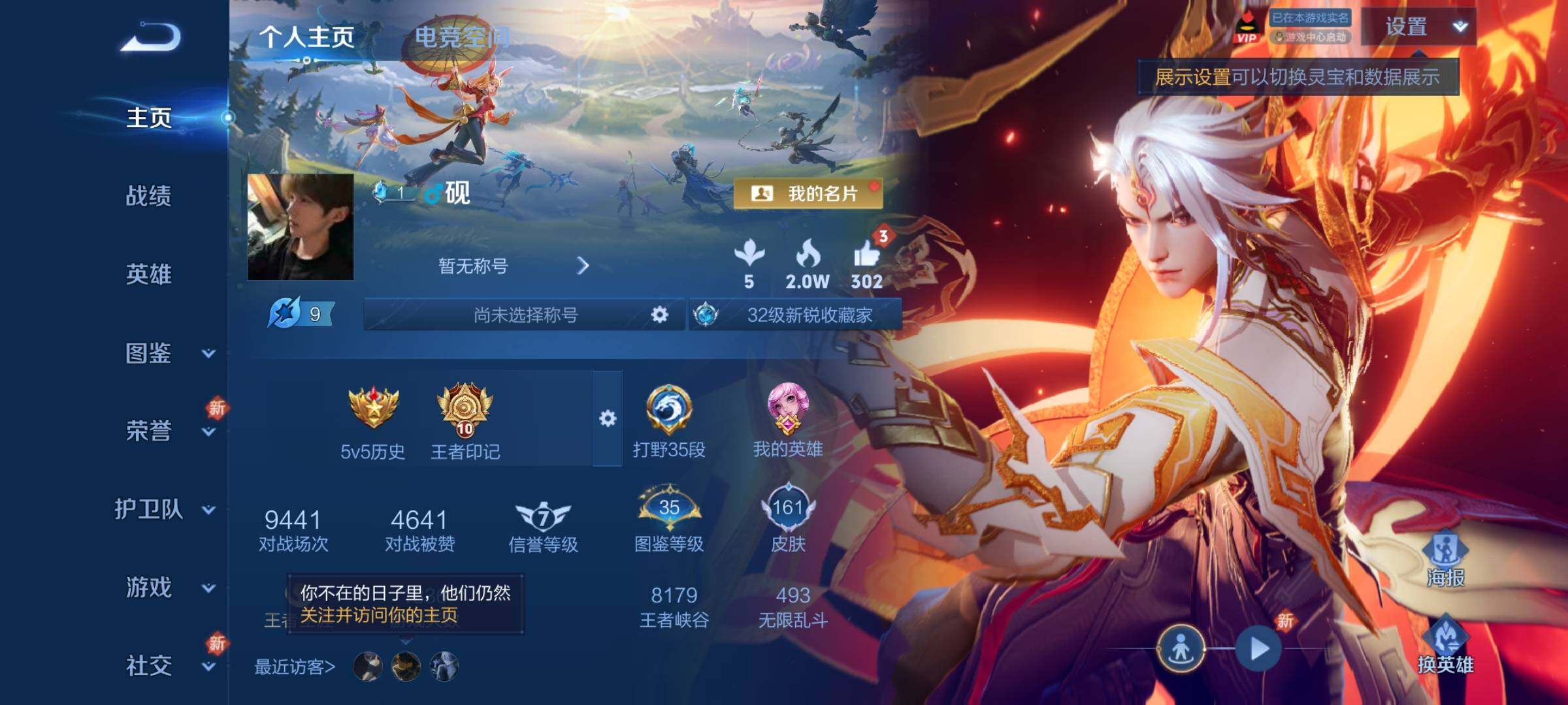 WZCMY3242037王者荣耀账号详情图2