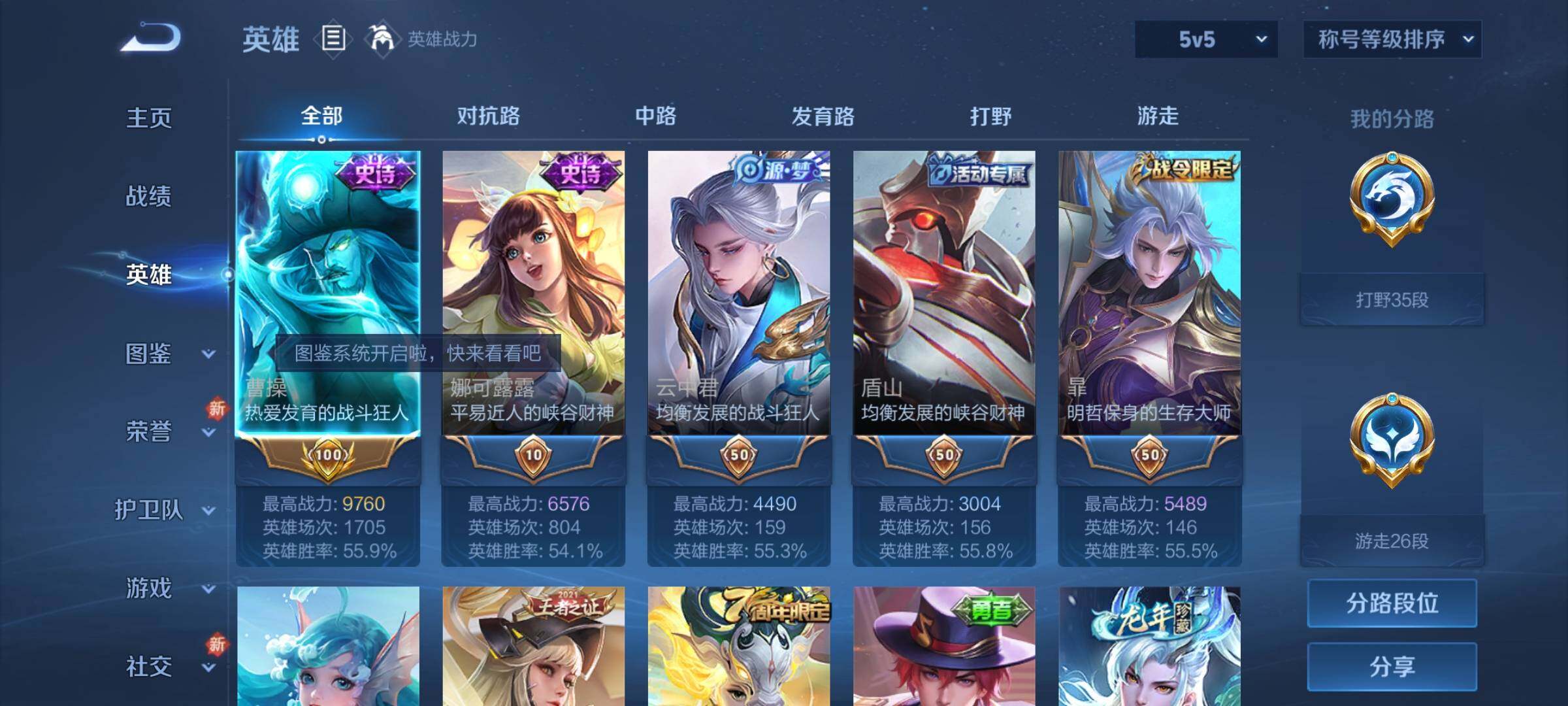 WZCMY3242037王者荣耀账号详情图3
