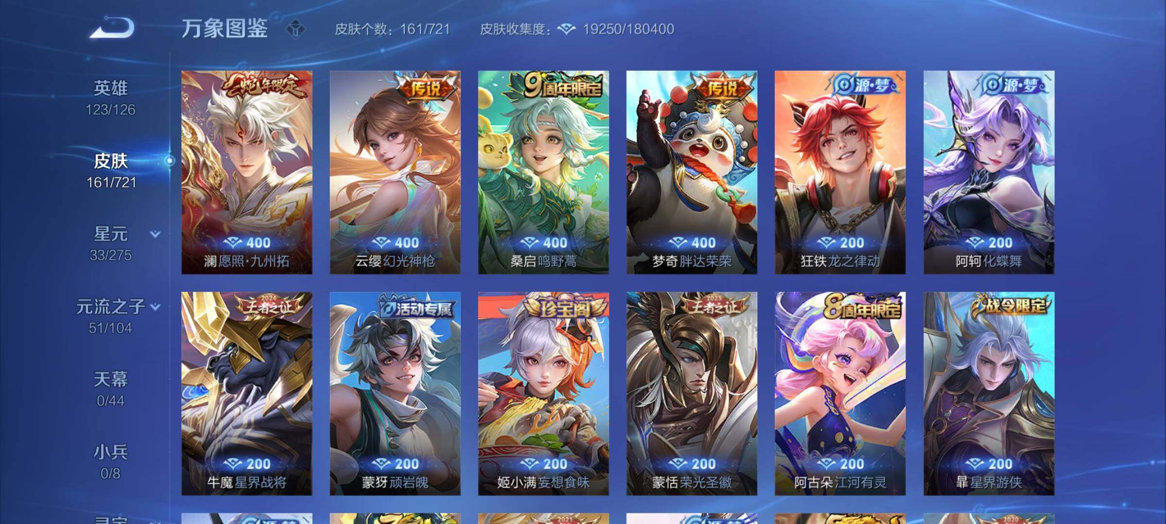 WZCMY3242037王者荣耀账号详情图5