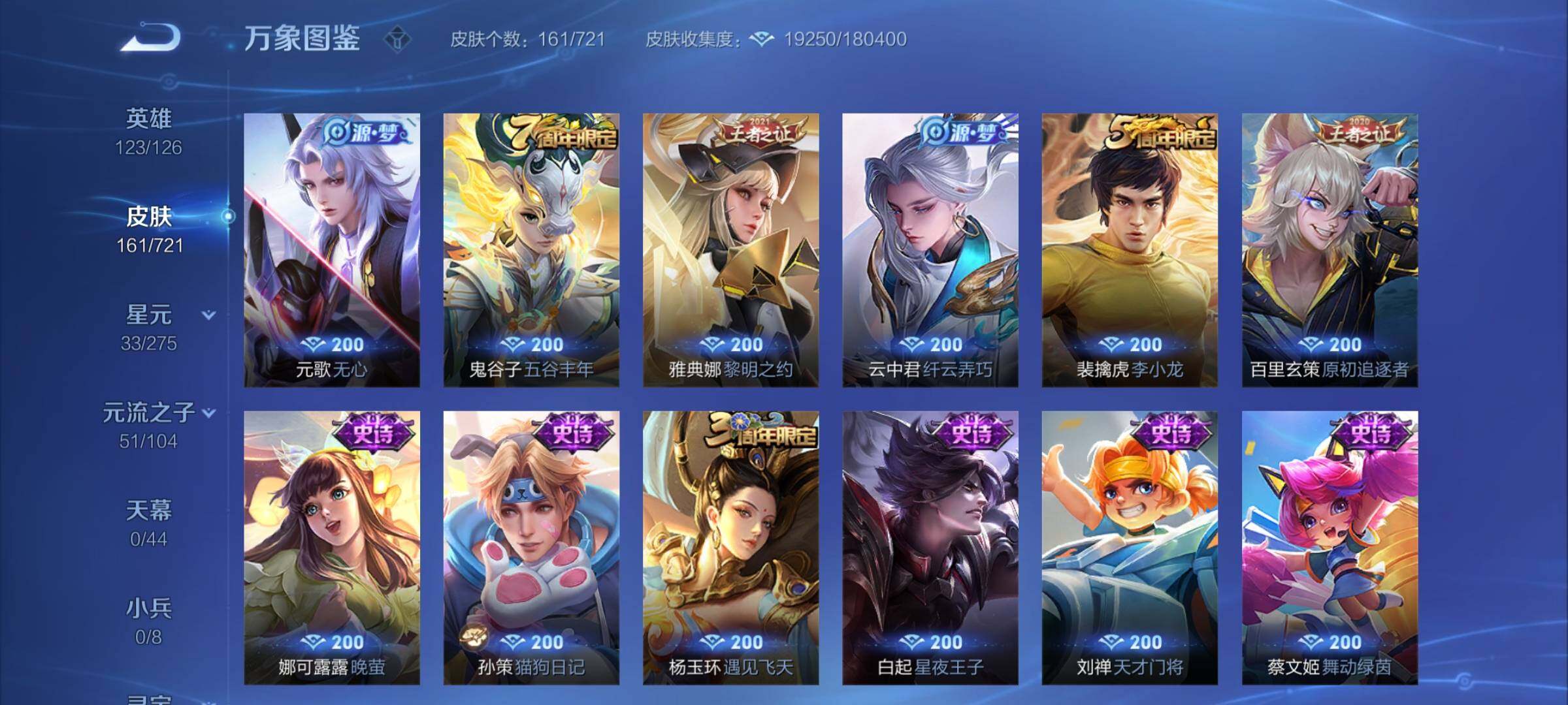 WZCMY3242037王者荣耀账号详情图6