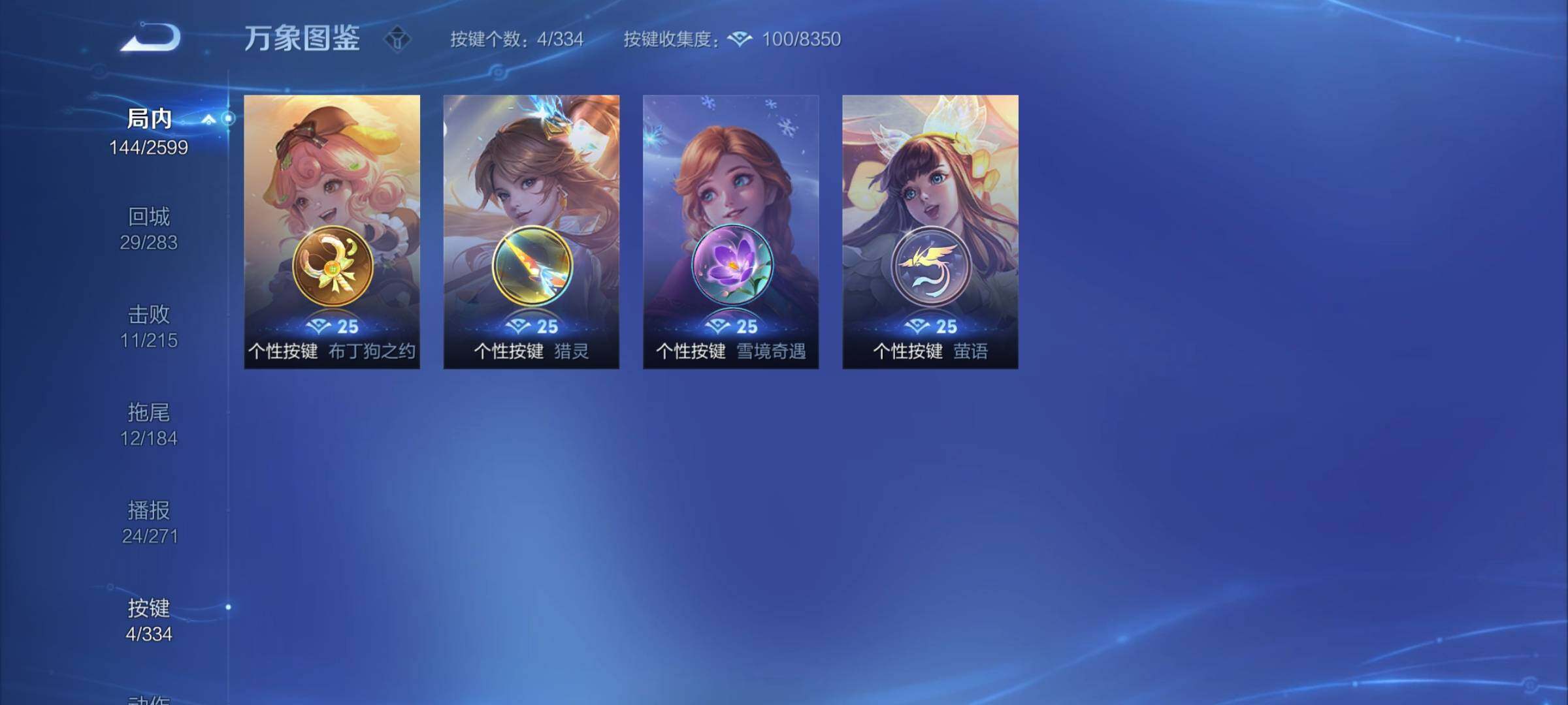 WZCMY3242037王者荣耀账号详情图7