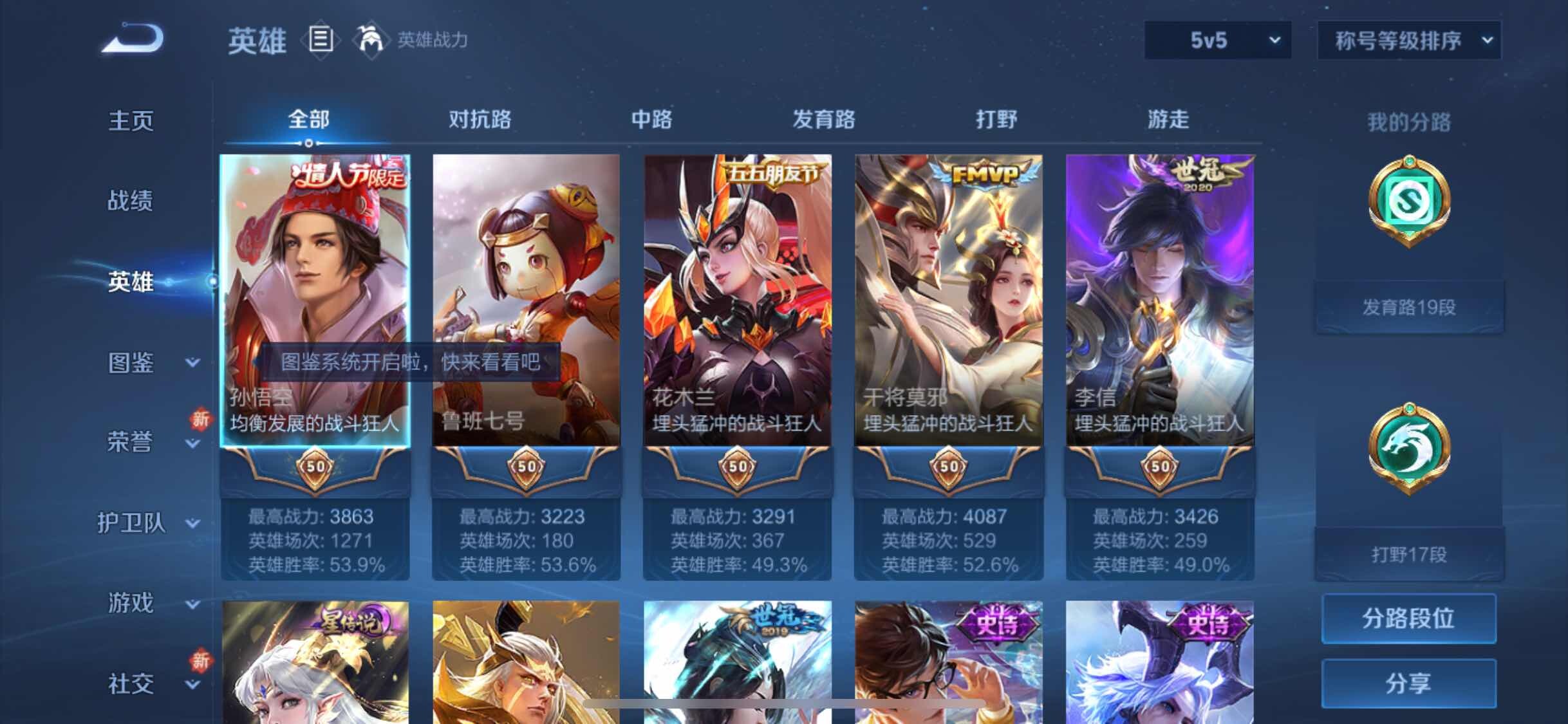 WZYXS3239924王者荣耀账号详情图3
