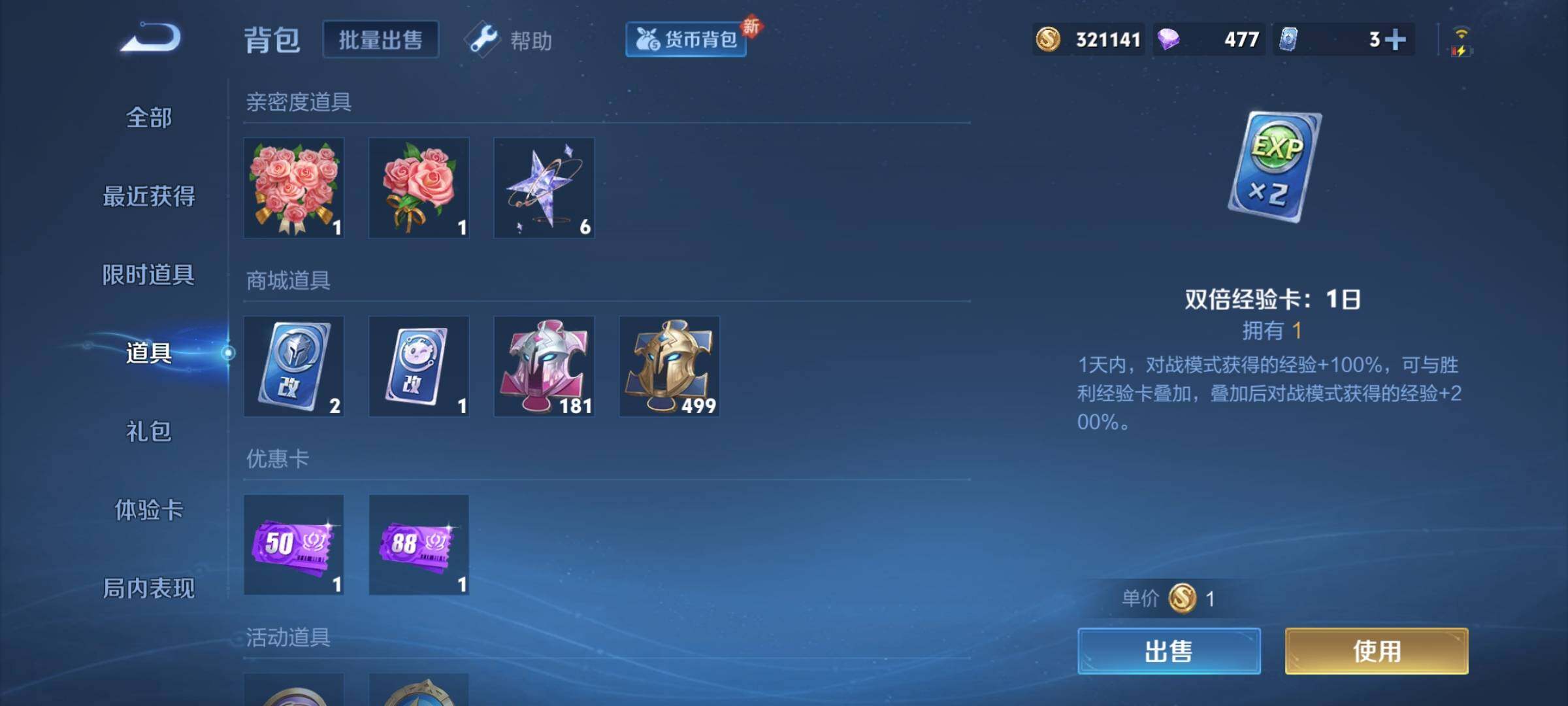 WZCMY3242037王者荣耀账号详情图11