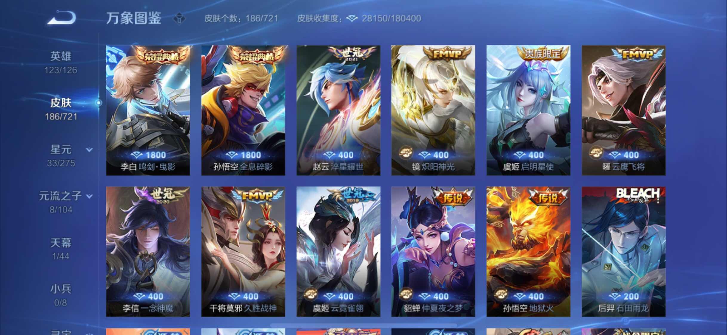WZYXS3239924王者荣耀账号详情图6