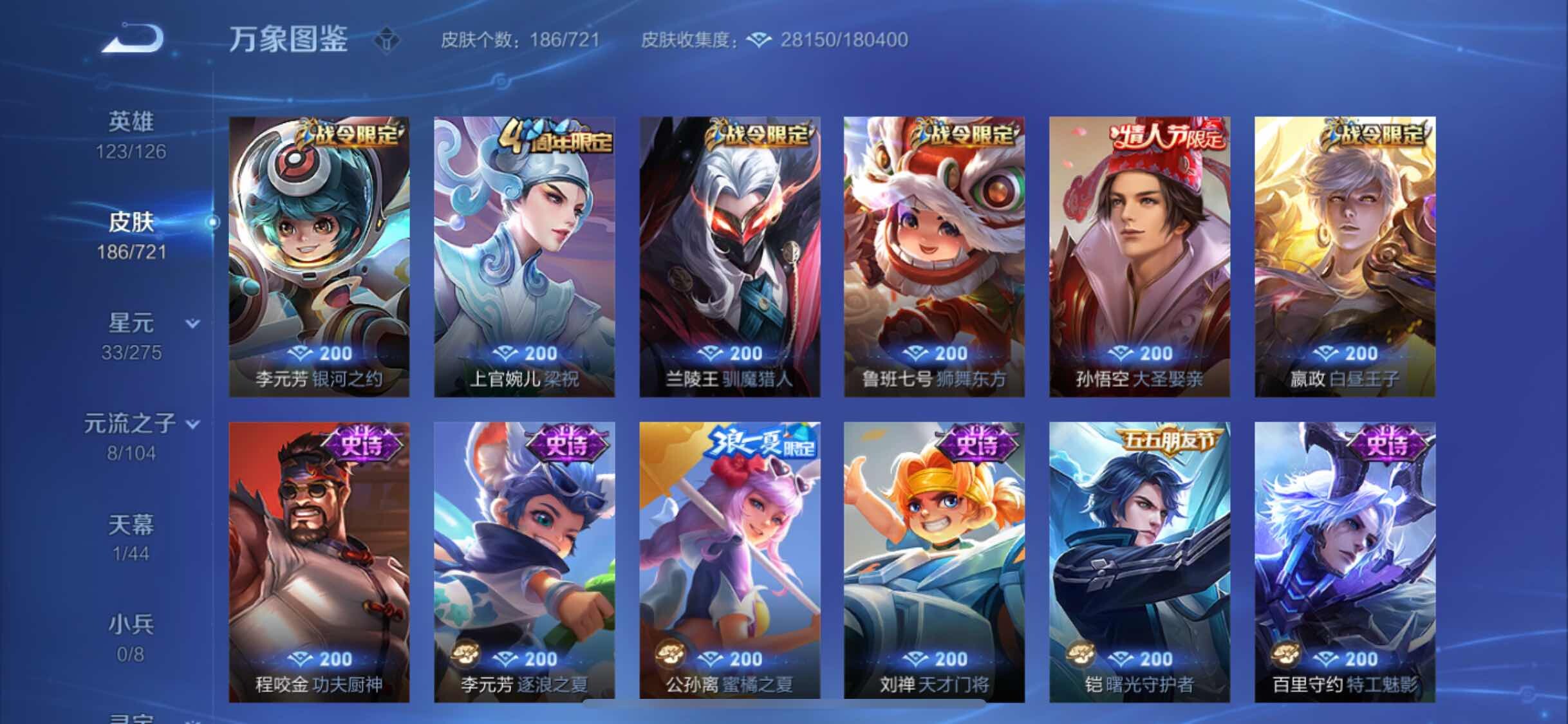 WZYXS3239924王者荣耀账号详情图8