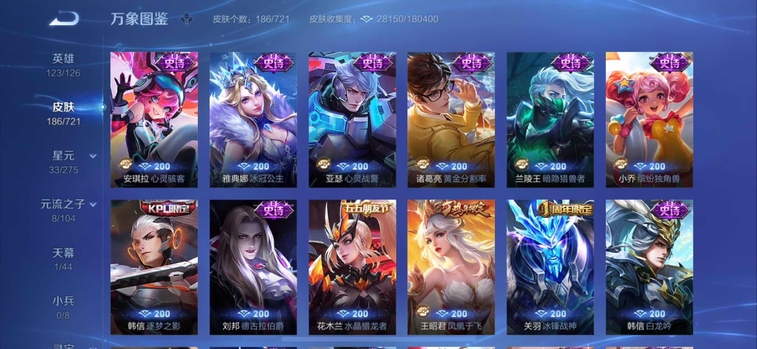 WZYXS3239924王者荣耀账号详情图9
