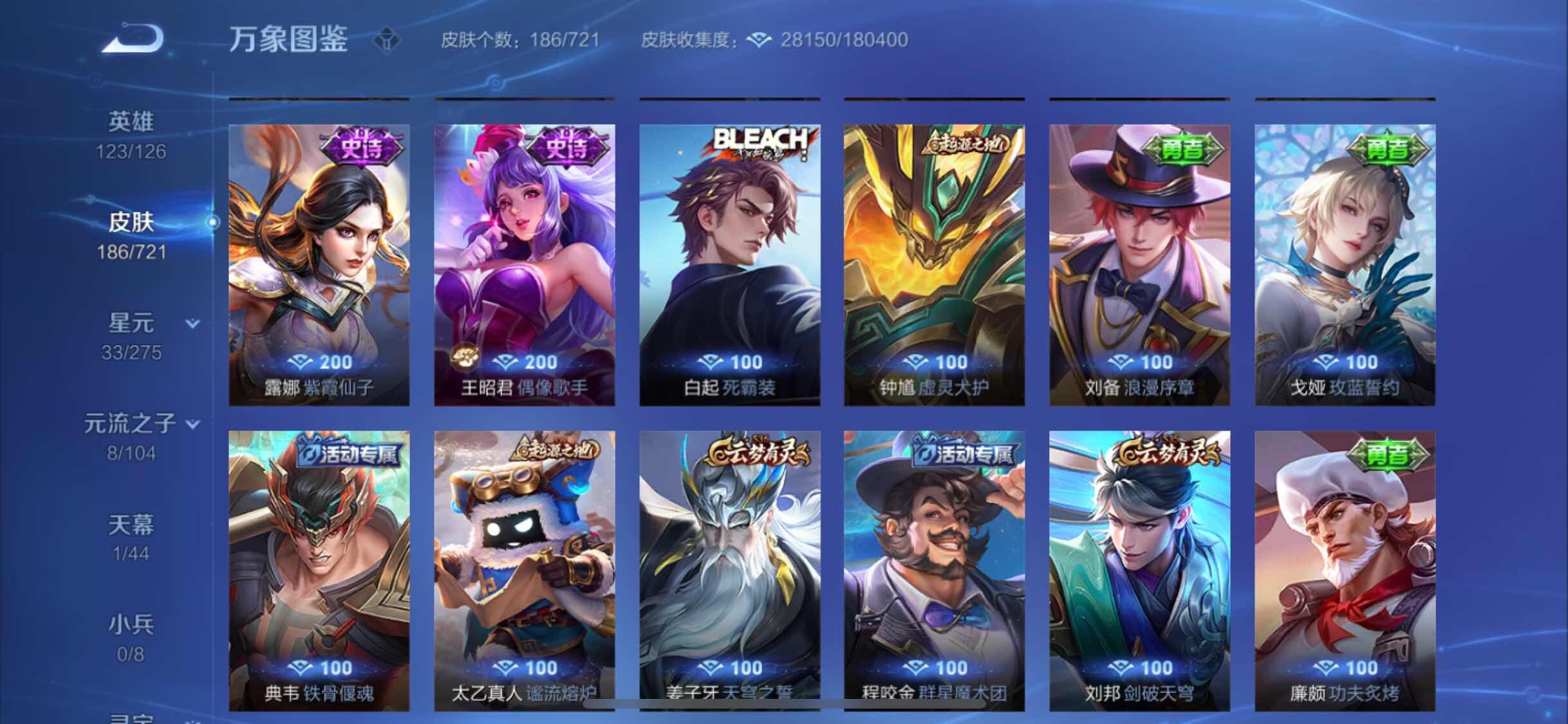 WZYXS3239924王者荣耀账号详情图11