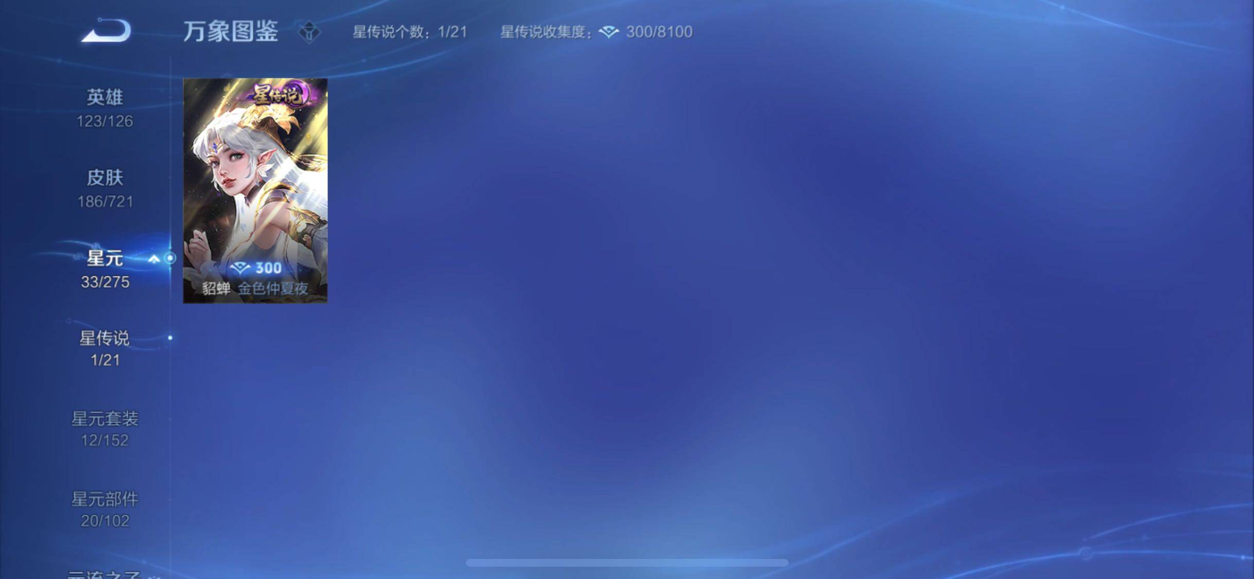 WZYXS3239924王者荣耀账号详情图12