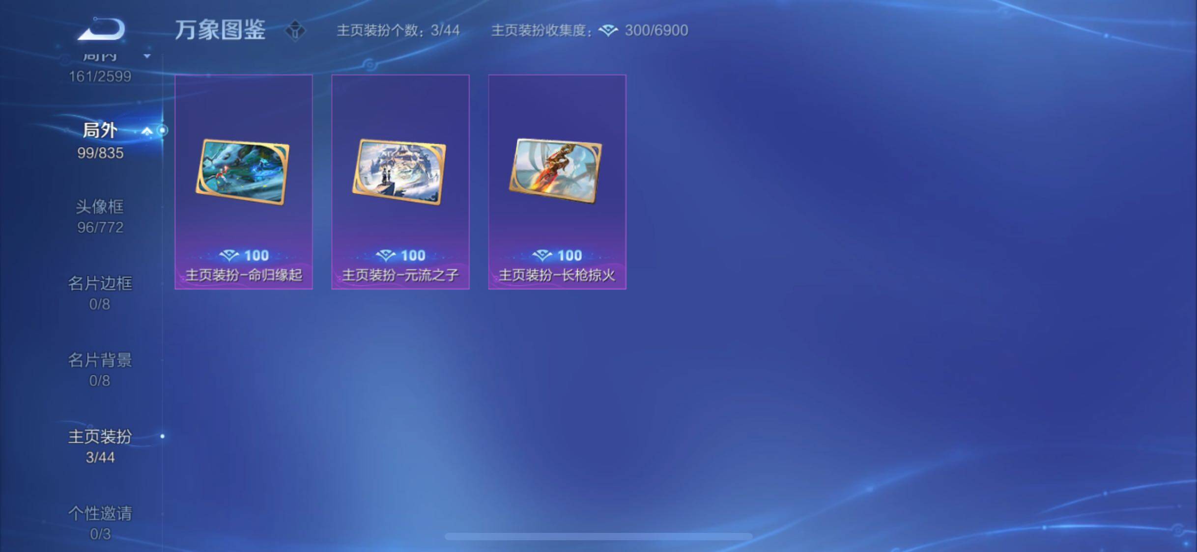 WZYXS3239924王者荣耀账号详情图16