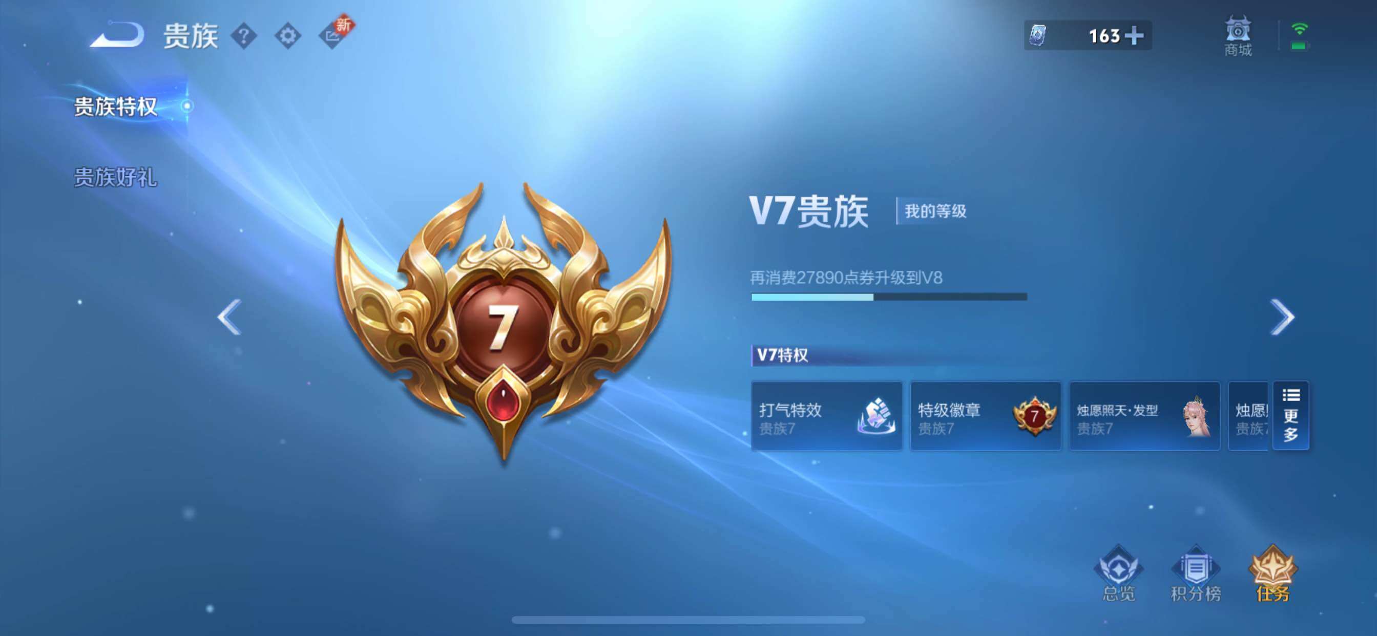 WZCMY3237514王者荣耀账号详情图14