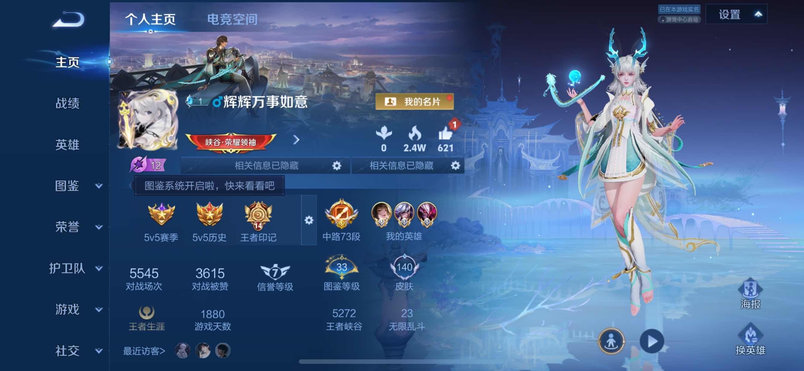 WZCMY3237514王者荣耀账号详情图2