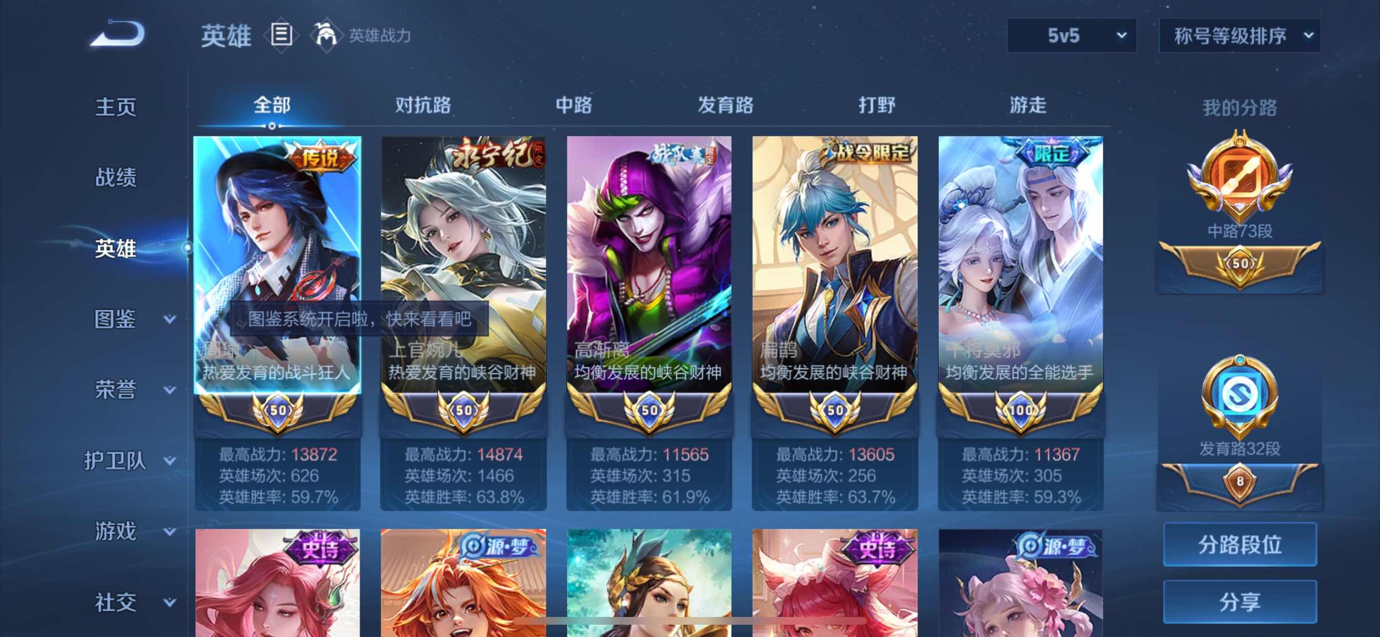 WZCMY3237514王者荣耀账号详情图3
