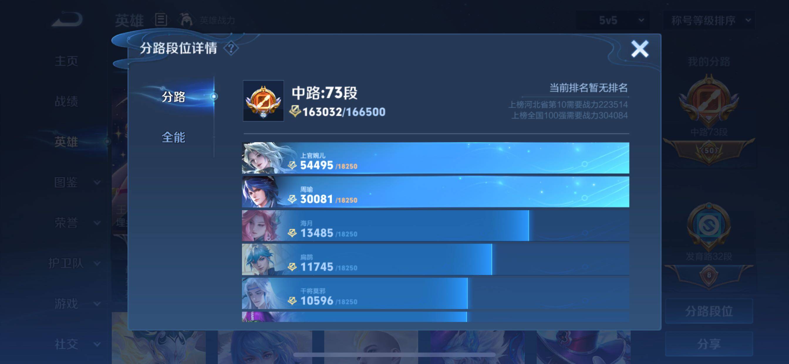 WZCMY3237514王者荣耀账号详情图5