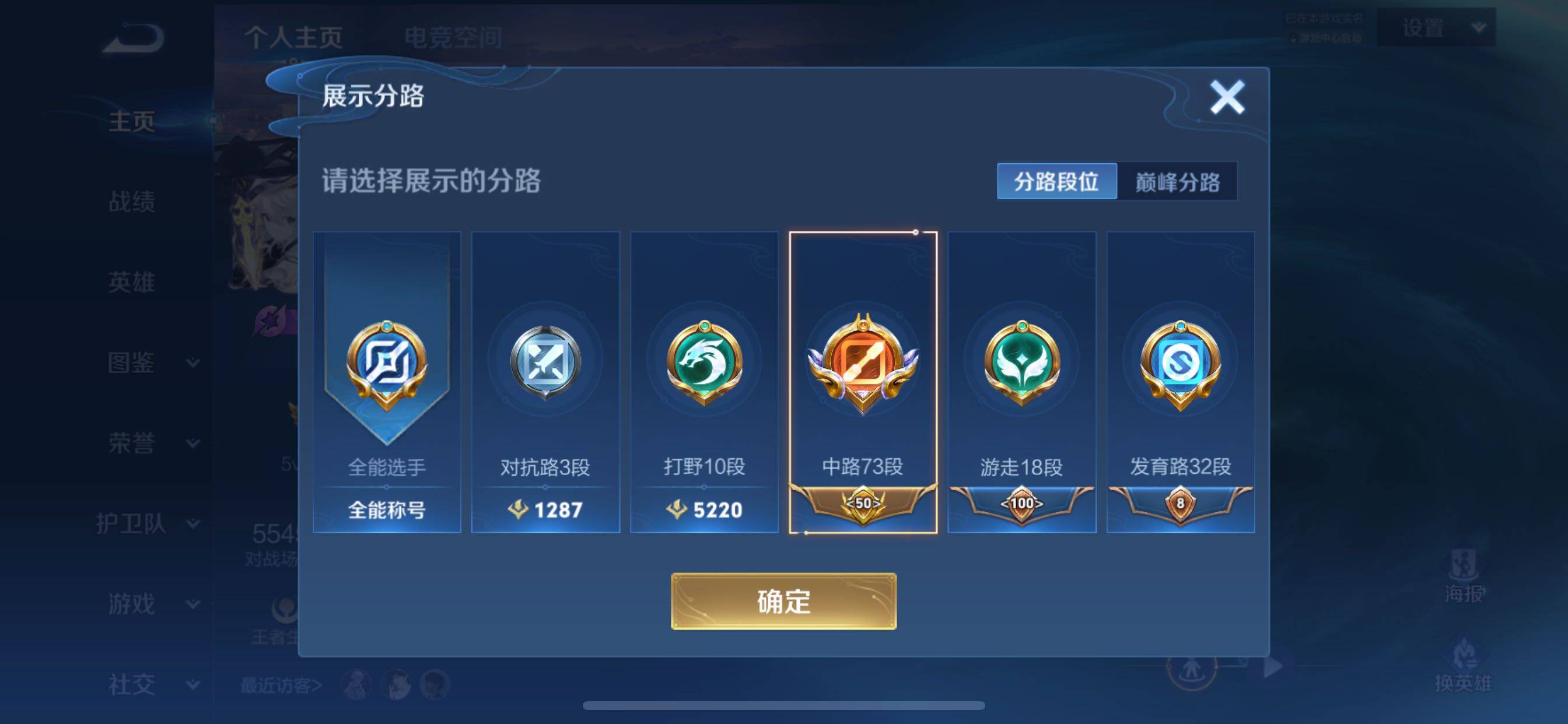 WZCMY3237514王者荣耀账号详情图6