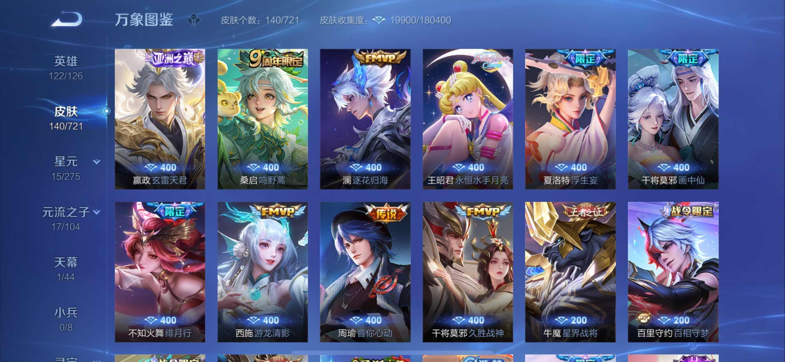 WZCMY3237514王者荣耀账号详情图9