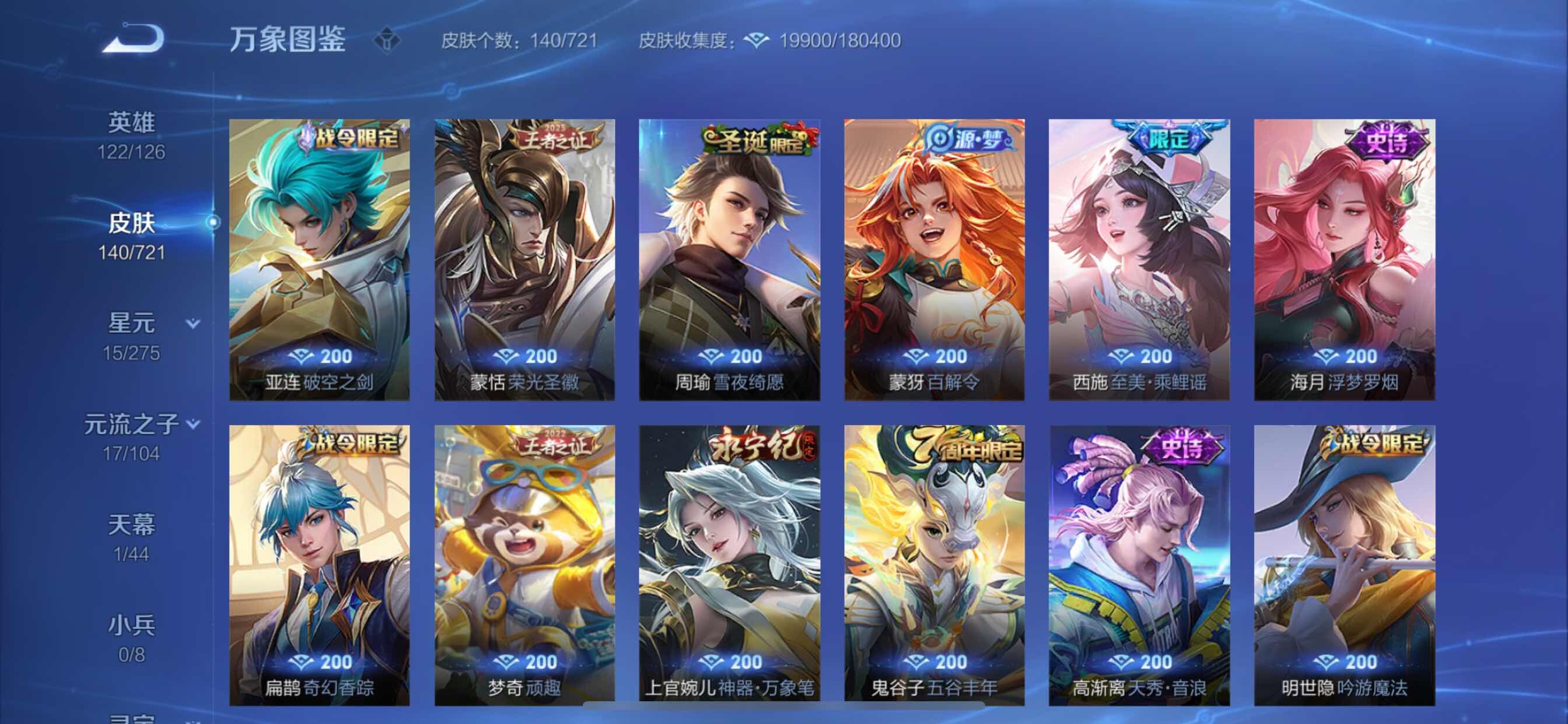 WZCMY3237514王者荣耀账号详情图10