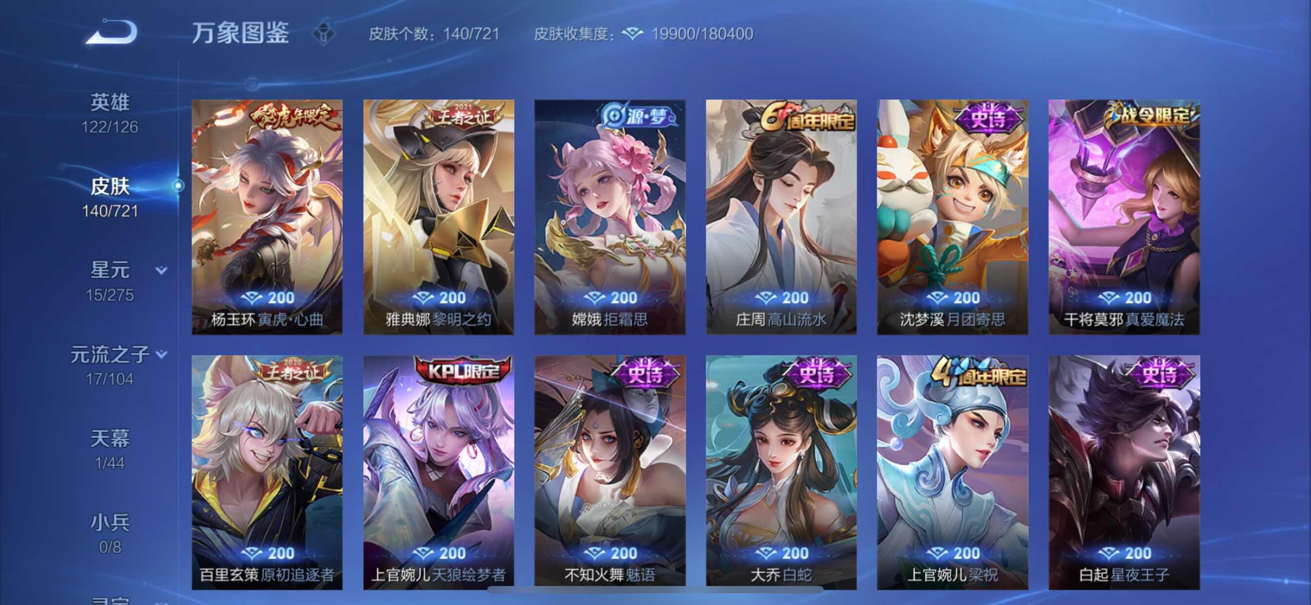 WZCMY3237514王者荣耀账号详情图11
