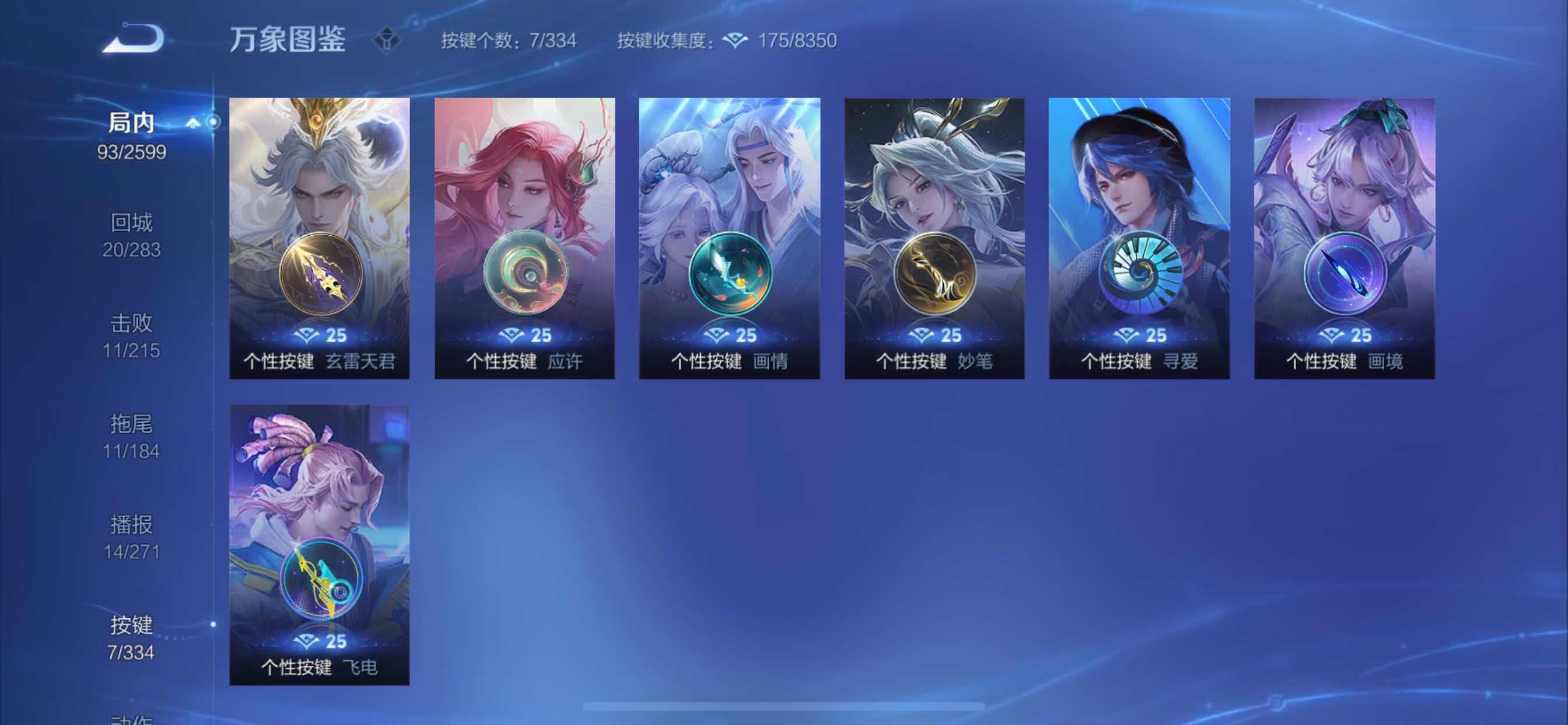 WZCMY3237514王者荣耀账号详情图12