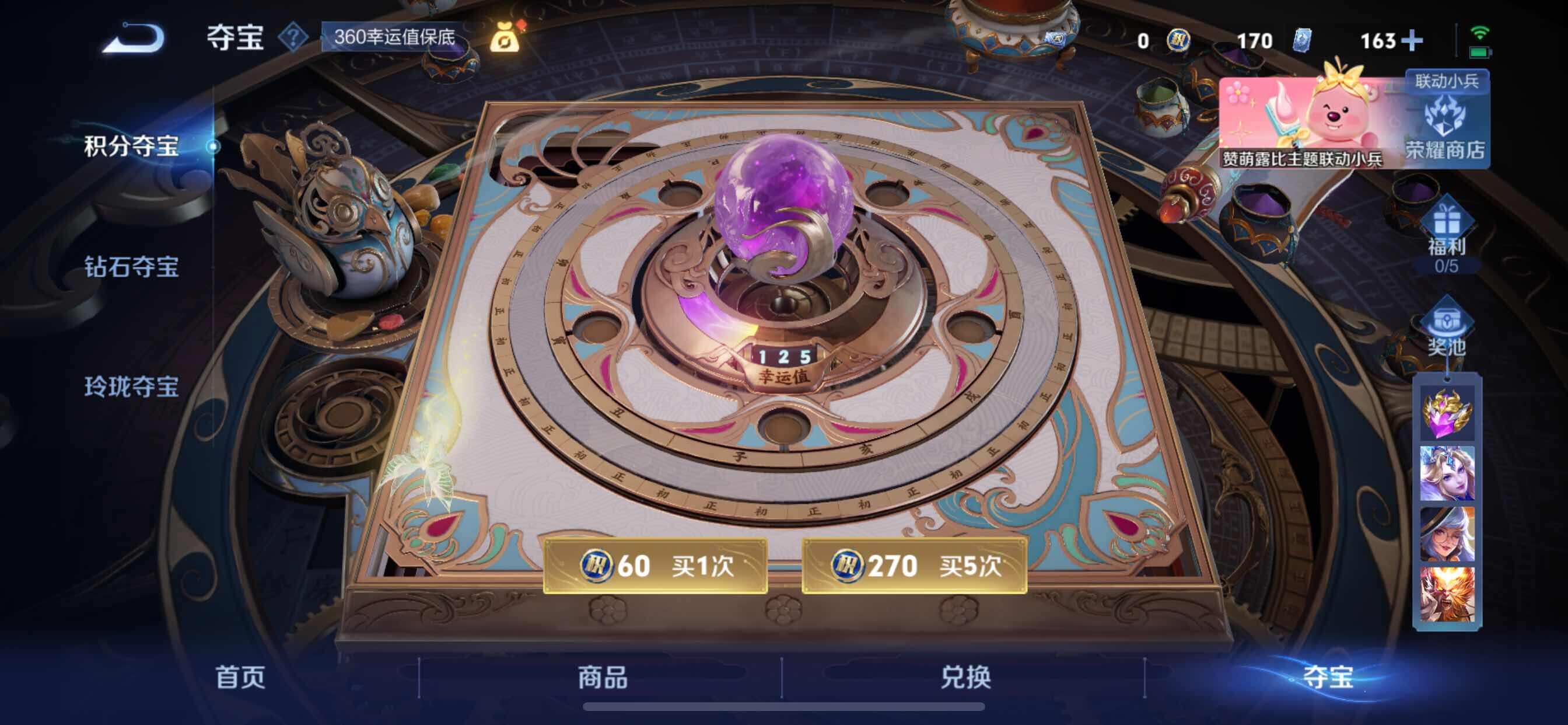 WZCMY3237514王者荣耀账号详情图13