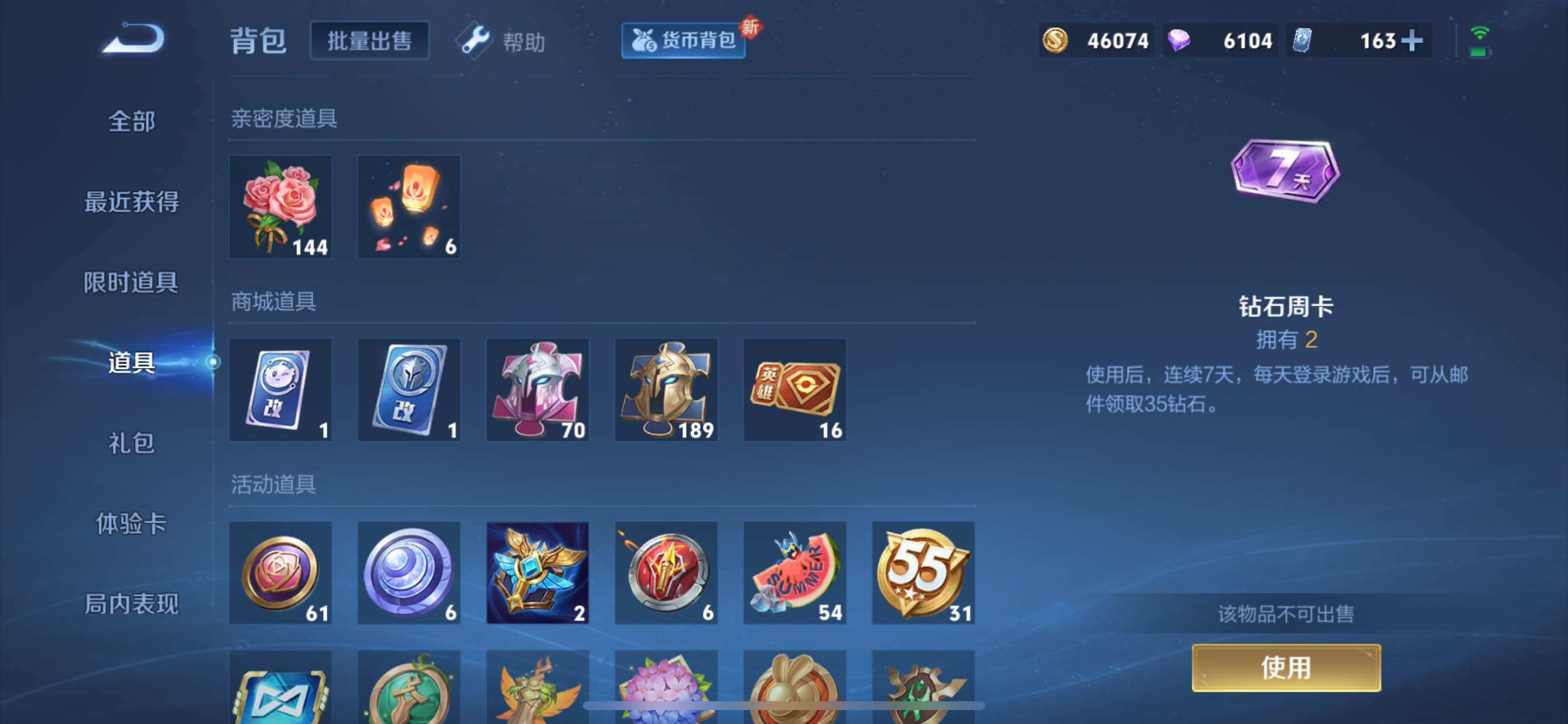 WZCMY3237514王者荣耀账号详情图16