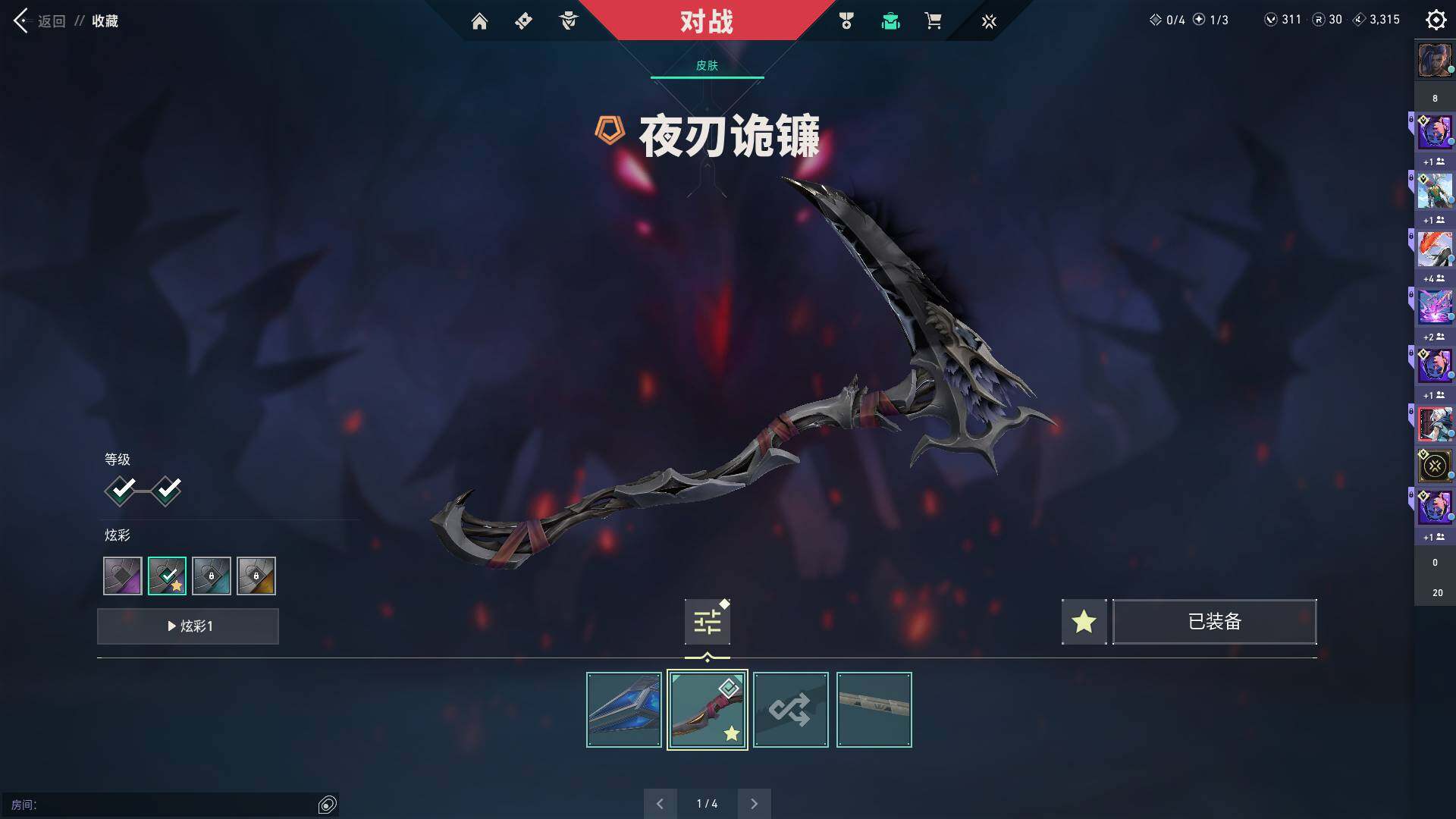 WWQQM310398无畏契约账号详情图9