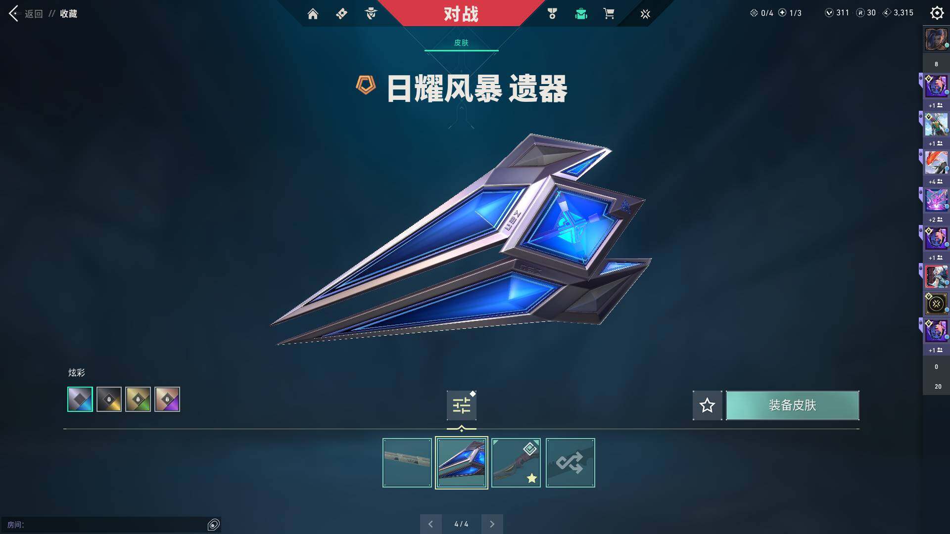 WWQQM310398无畏契约账号详情图10