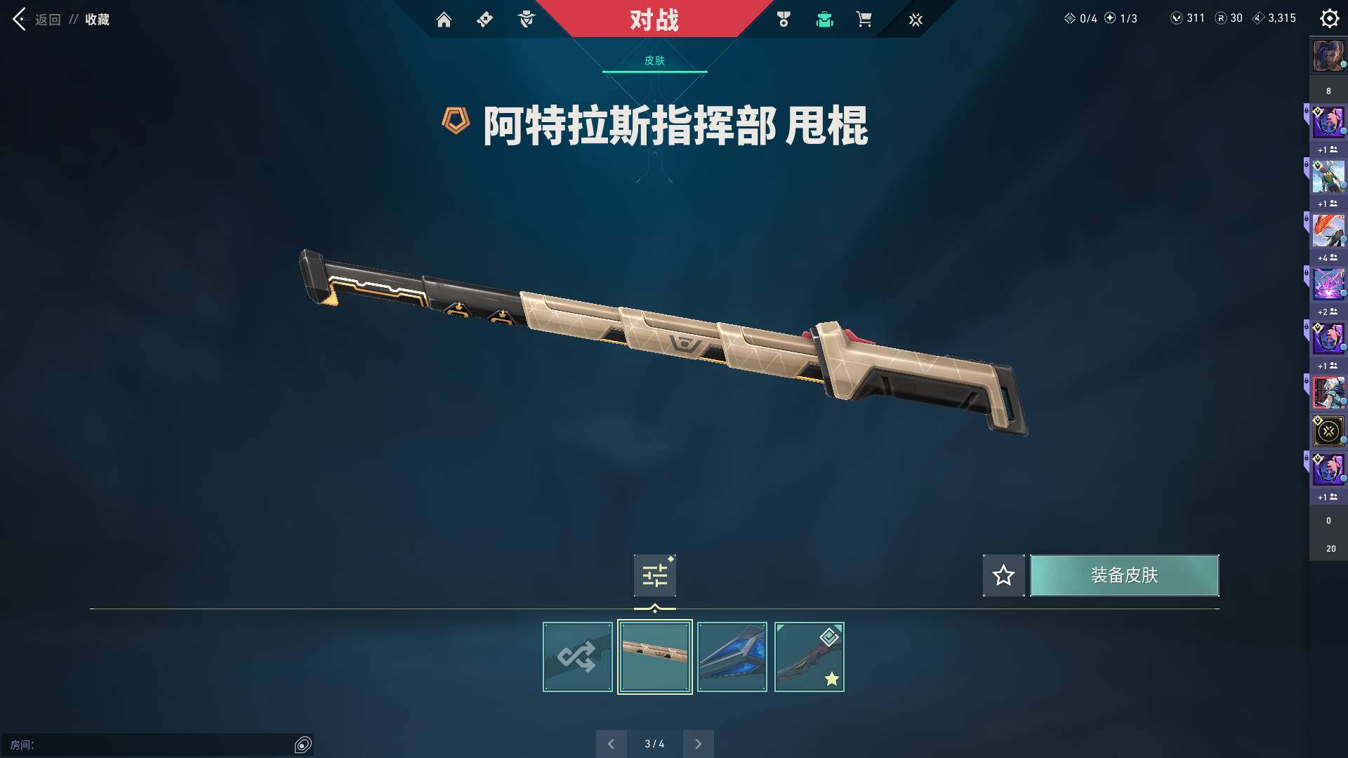 WWQQM310398无畏契约账号详情图11