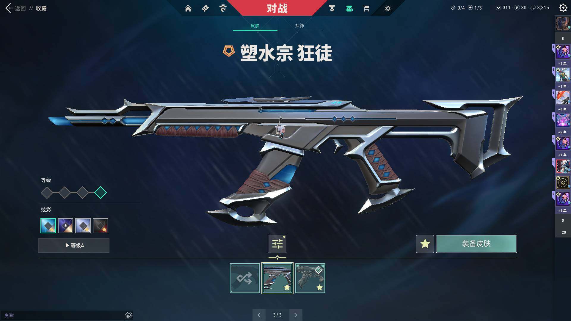 WWQQM310398无畏契约账号详情图13