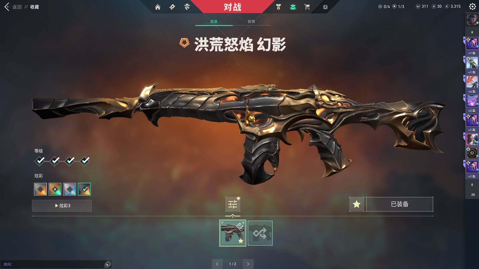 WWQQM310398无畏契约账号详情图14