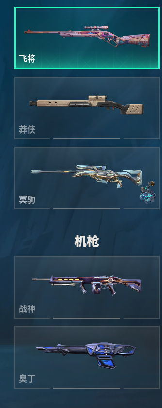 WWQQM310398无畏契约账号详情图15