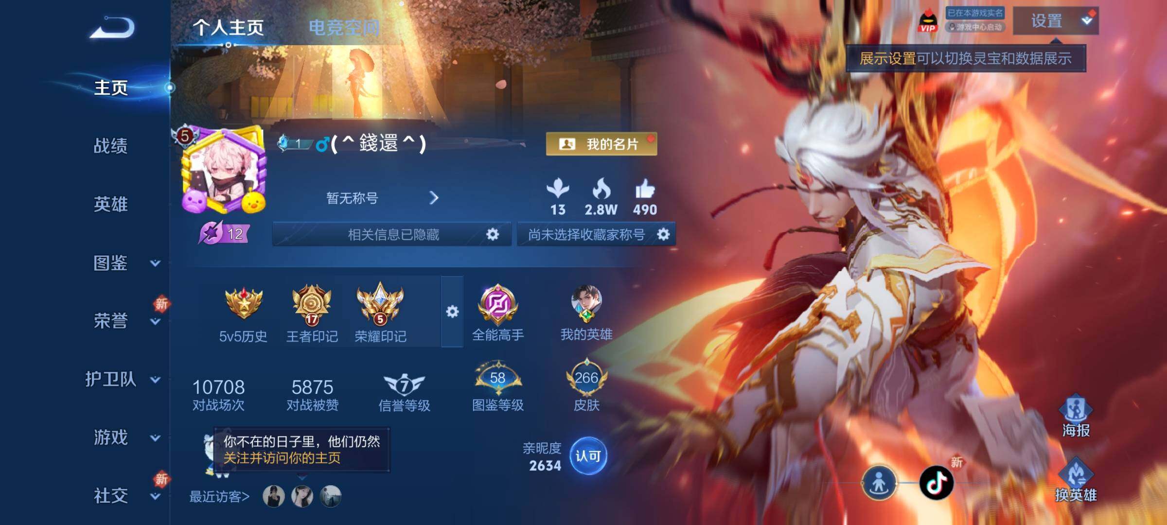 WZCMY3237515王者荣耀账号详情图2