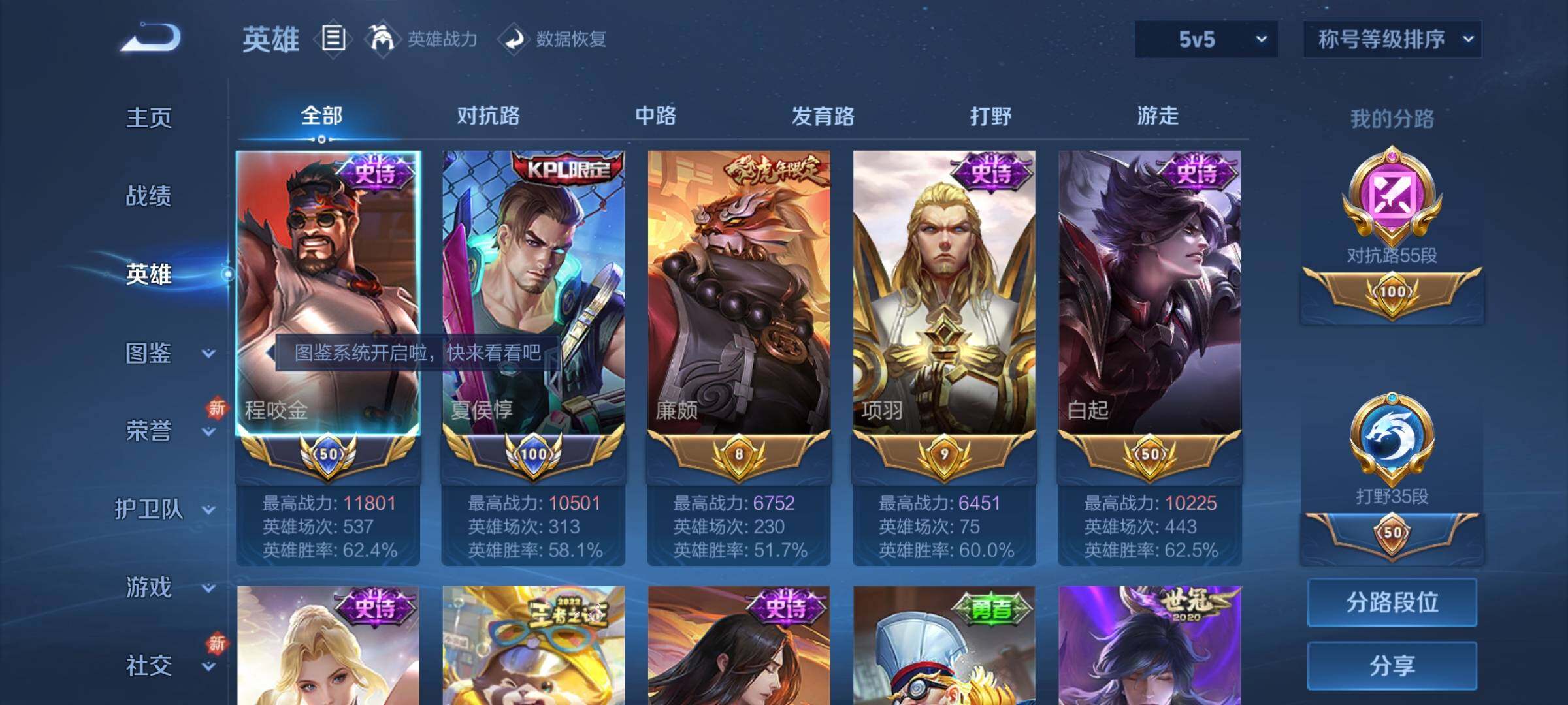 WZCMY3237515王者荣耀账号详情图3
