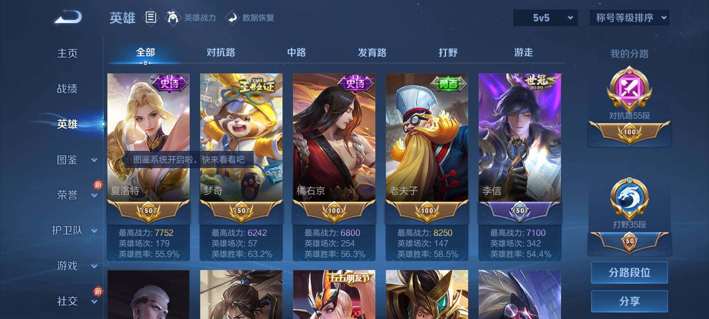 WZCMY3237515王者荣耀账号详情图4