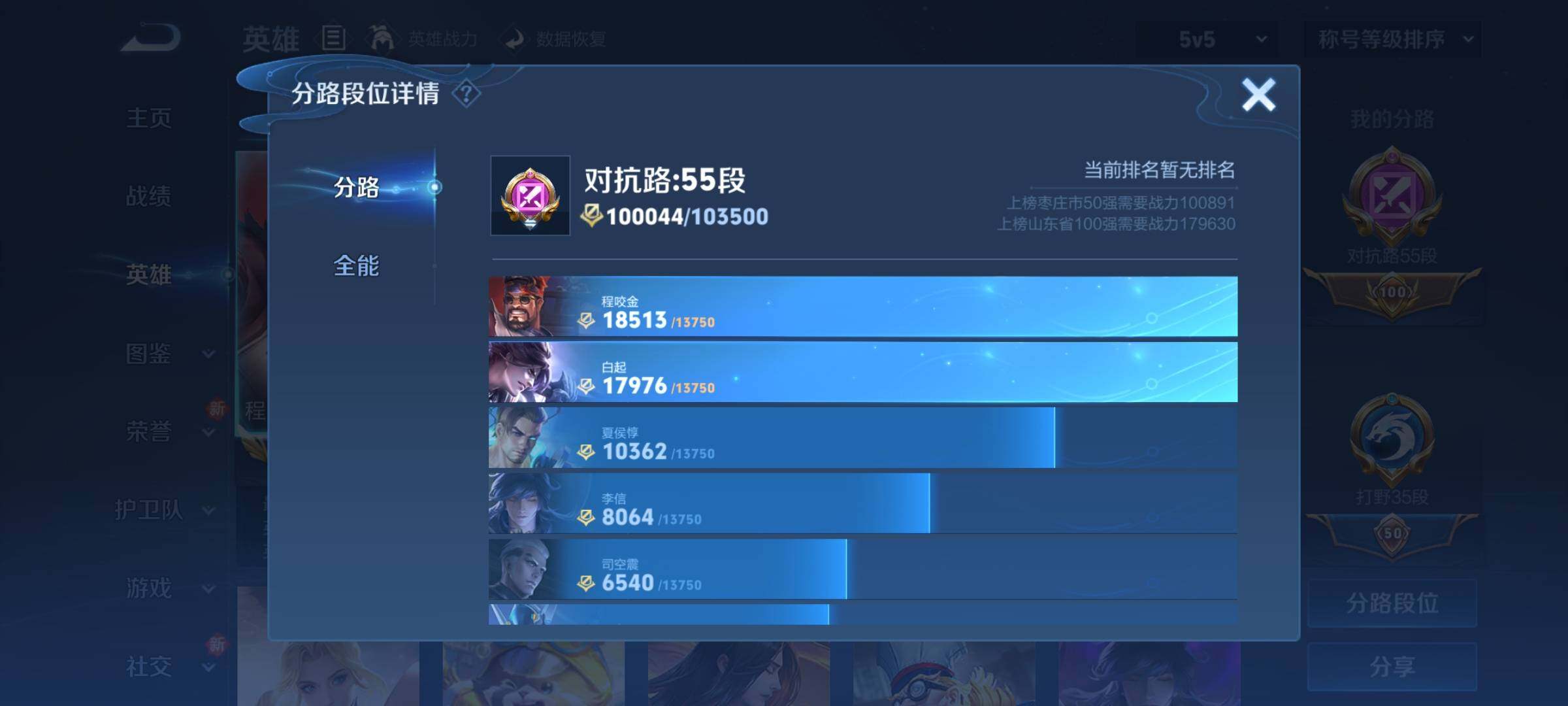 WZCMY3237515王者荣耀账号详情图5