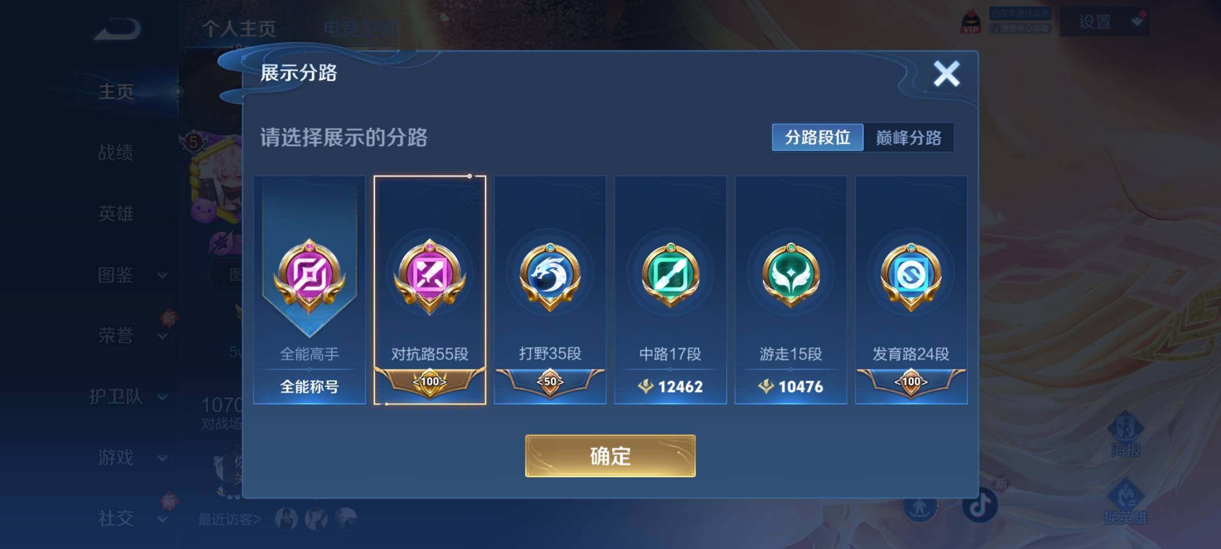 WZCMY3237515王者荣耀账号详情图6