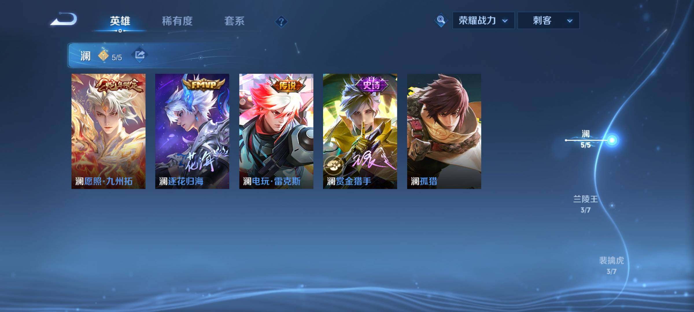 WZCMY3237515王者荣耀账号详情图8