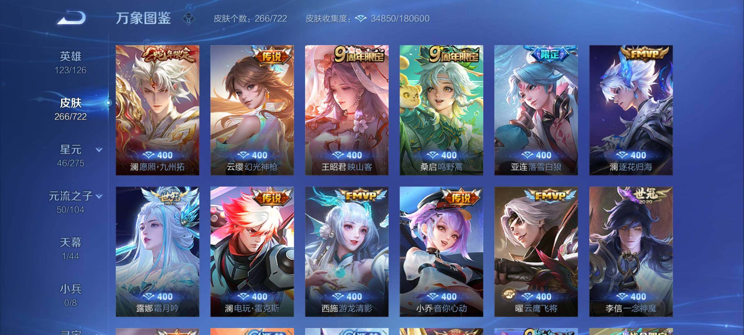 WZCMY3237515王者荣耀账号详情图10