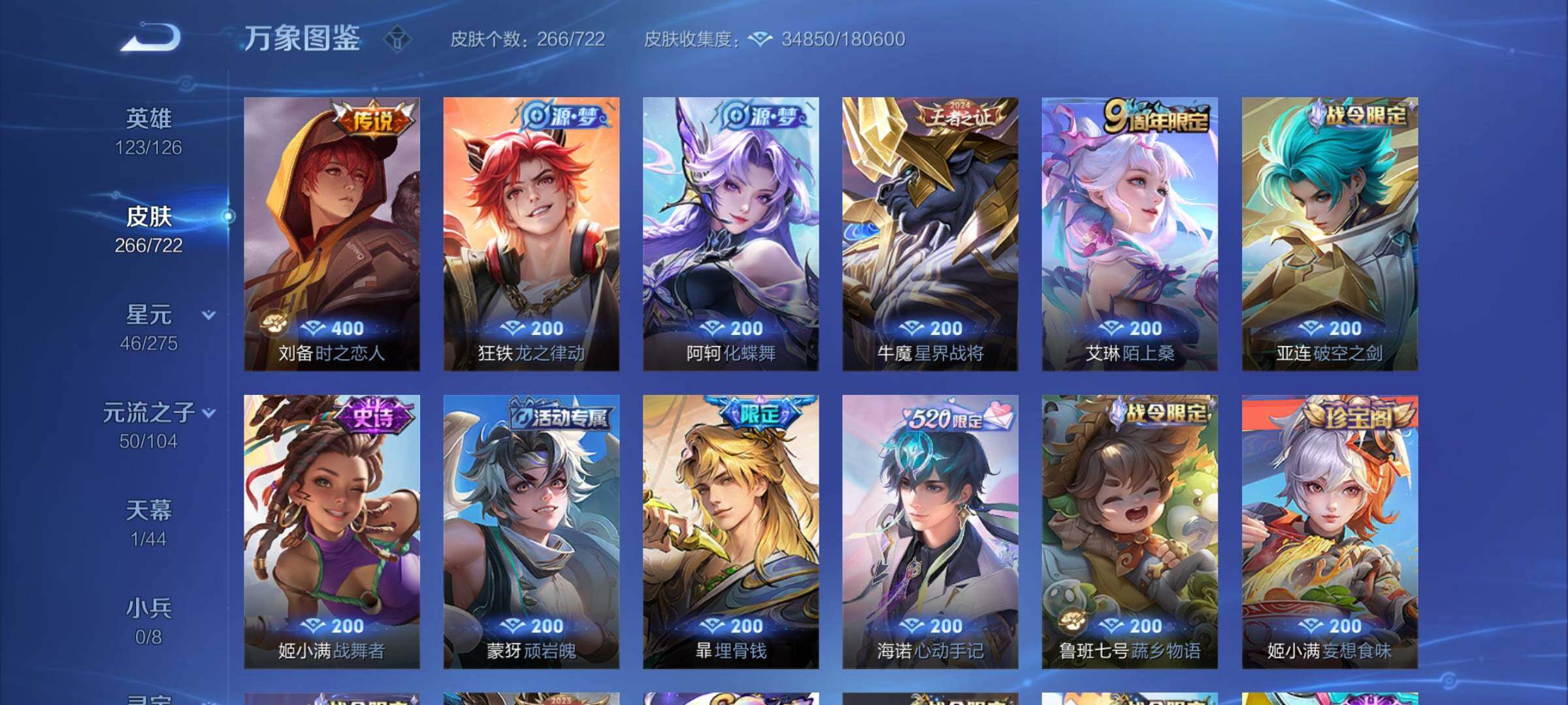 WZCMY3237515王者荣耀账号详情图11