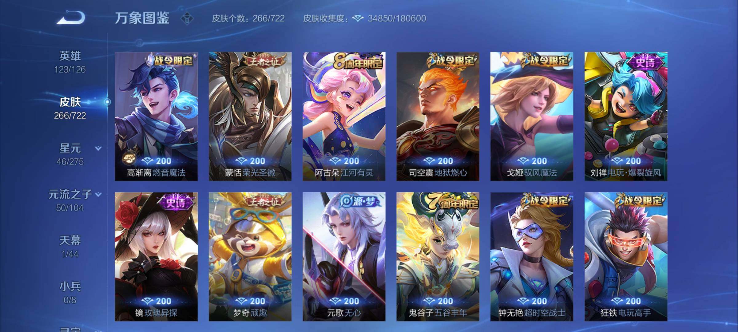 WZCMY3237515王者荣耀账号详情图12