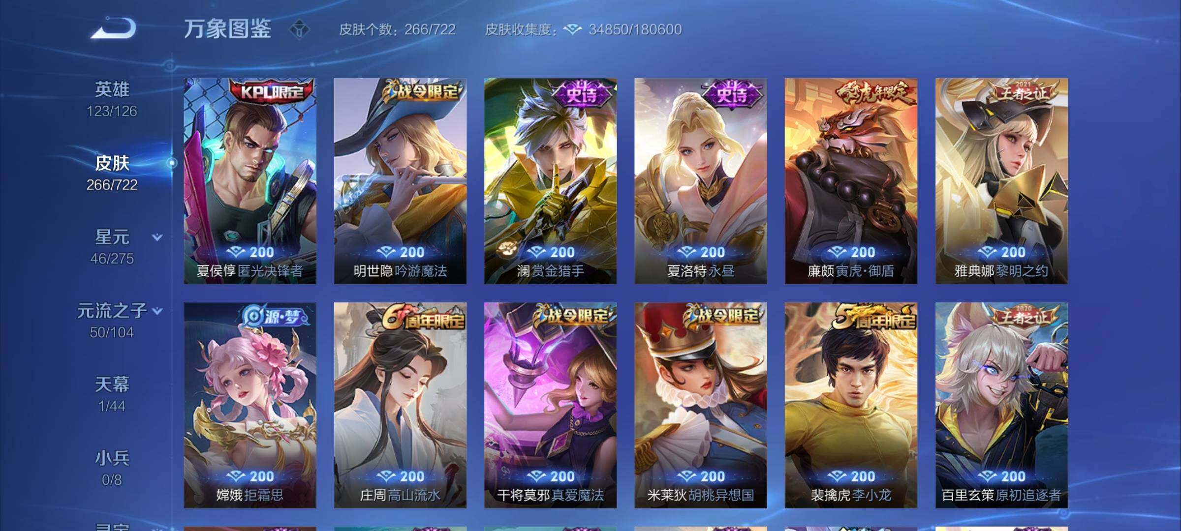 WZCMY3237515王者荣耀账号详情图13