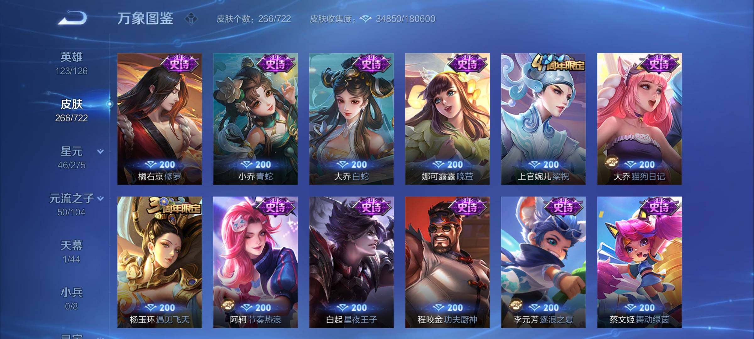 WZCMY3237515王者荣耀账号详情图14