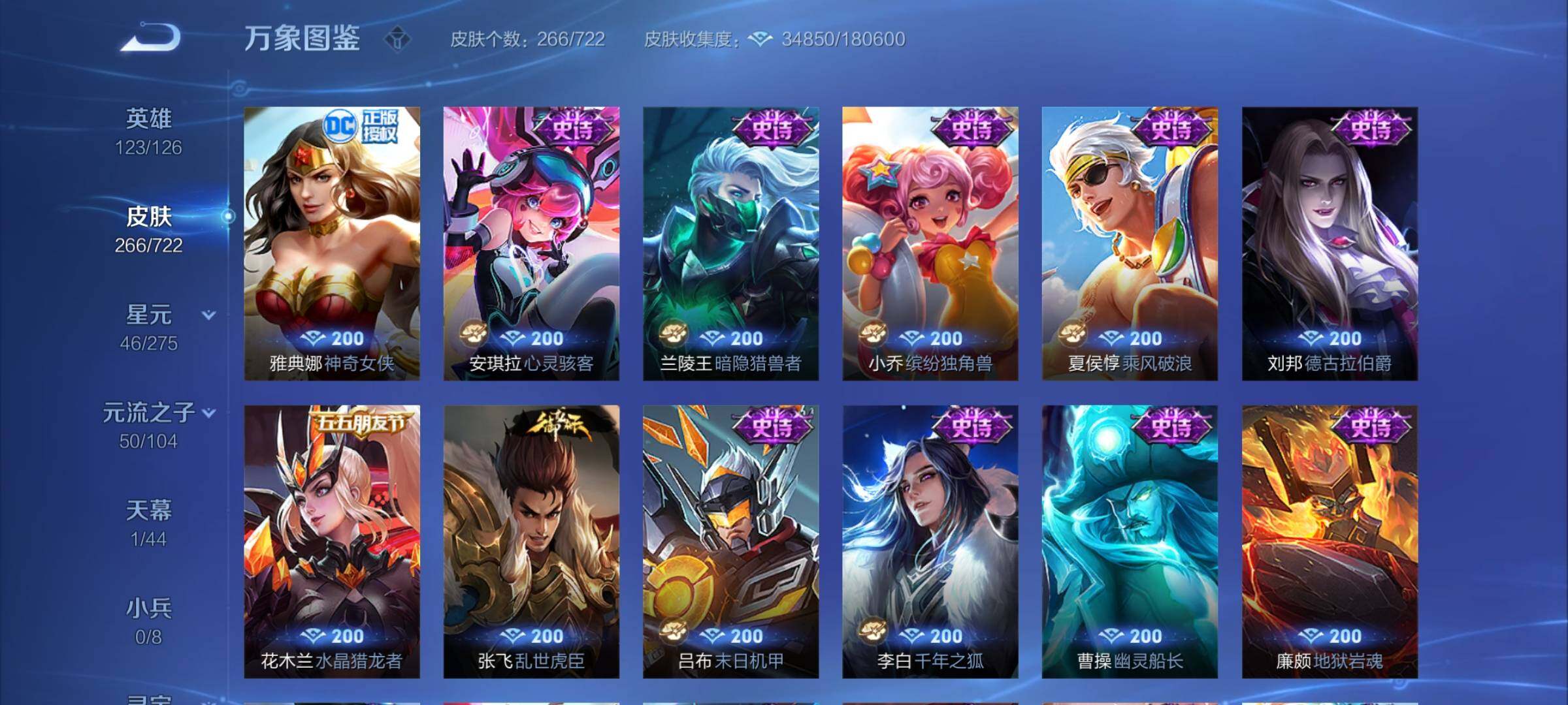 WZCMY3237515王者荣耀账号详情图15