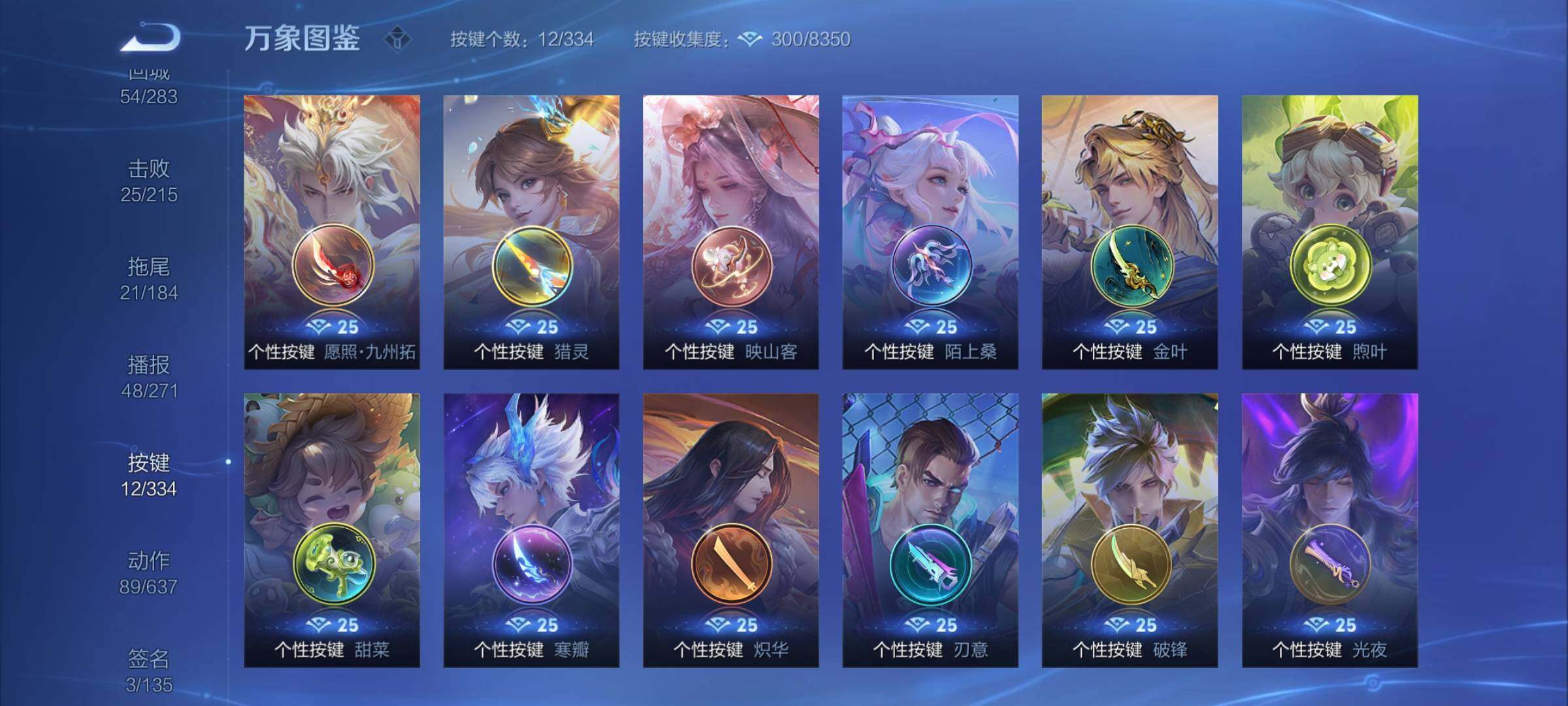 WZCMY3237515王者荣耀账号详情图16
