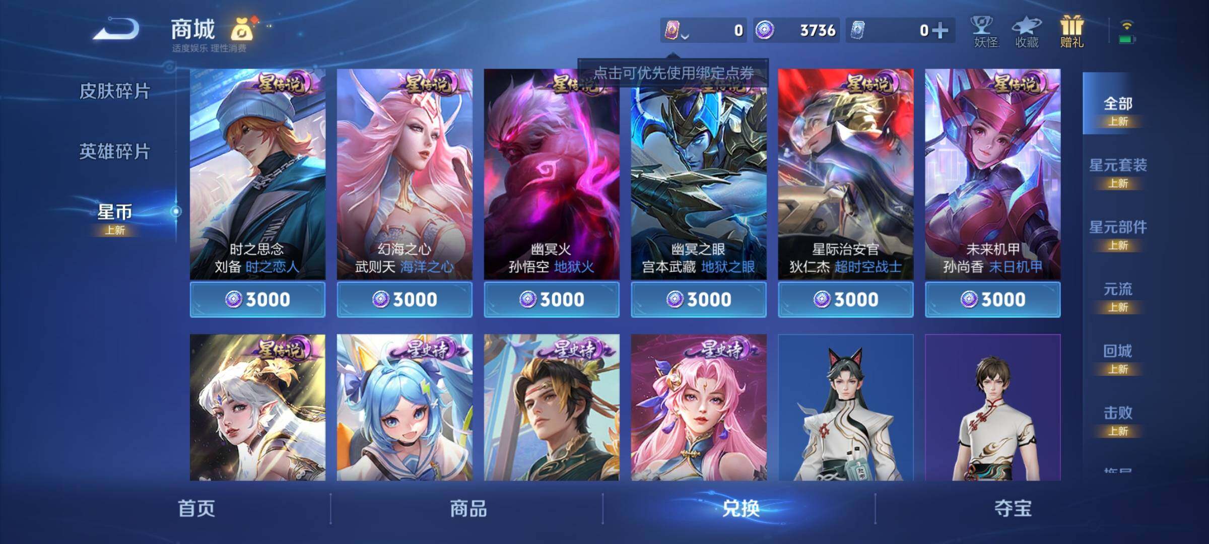 WZCMY3237515王者荣耀账号详情图17